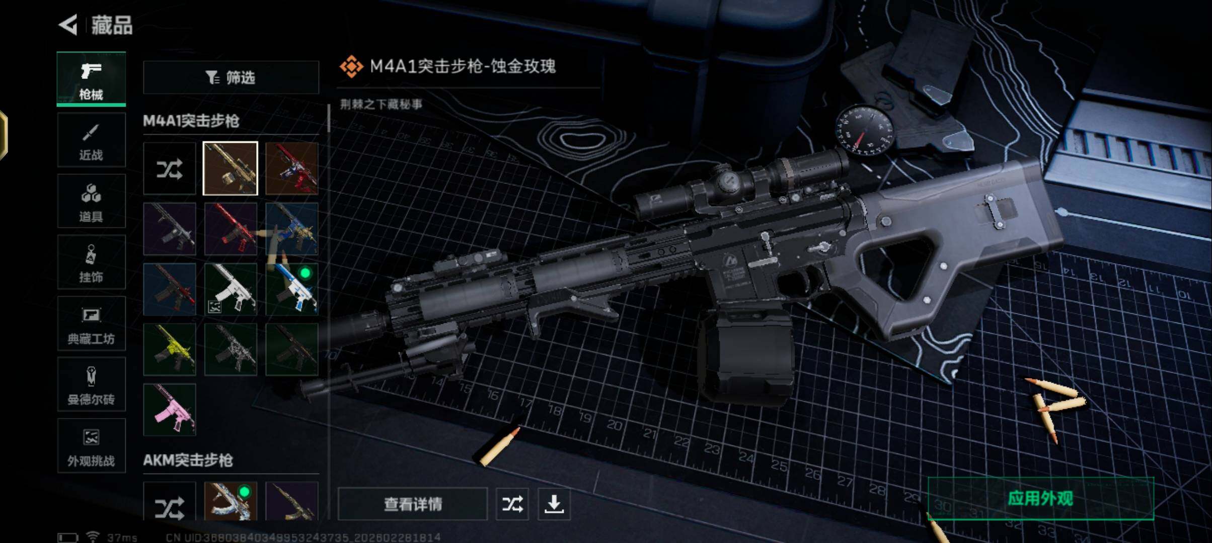 SJZQM458690三角洲行动账号详情图14