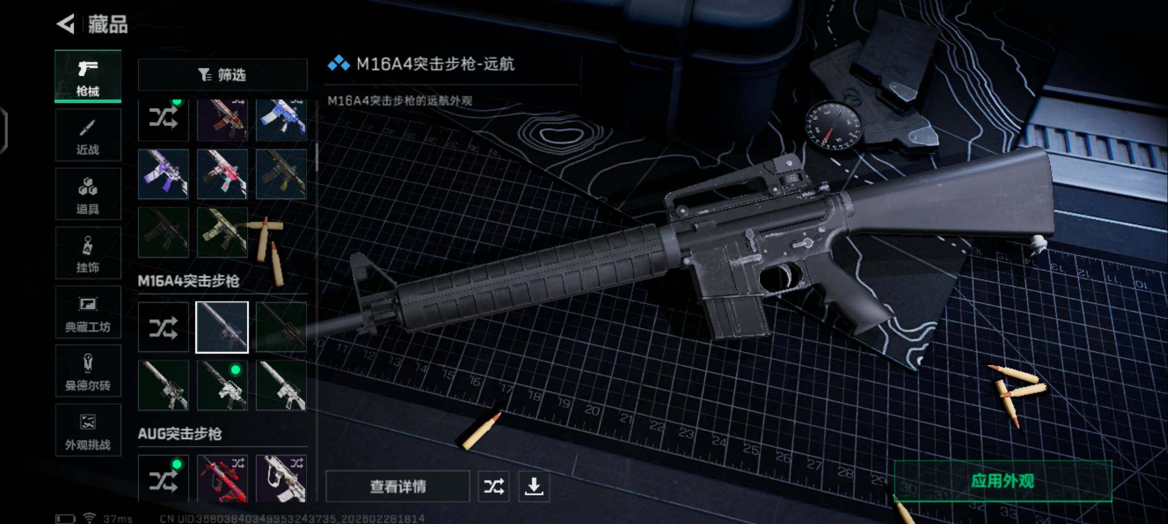 SJZQM458690三角洲行动账号详情图16