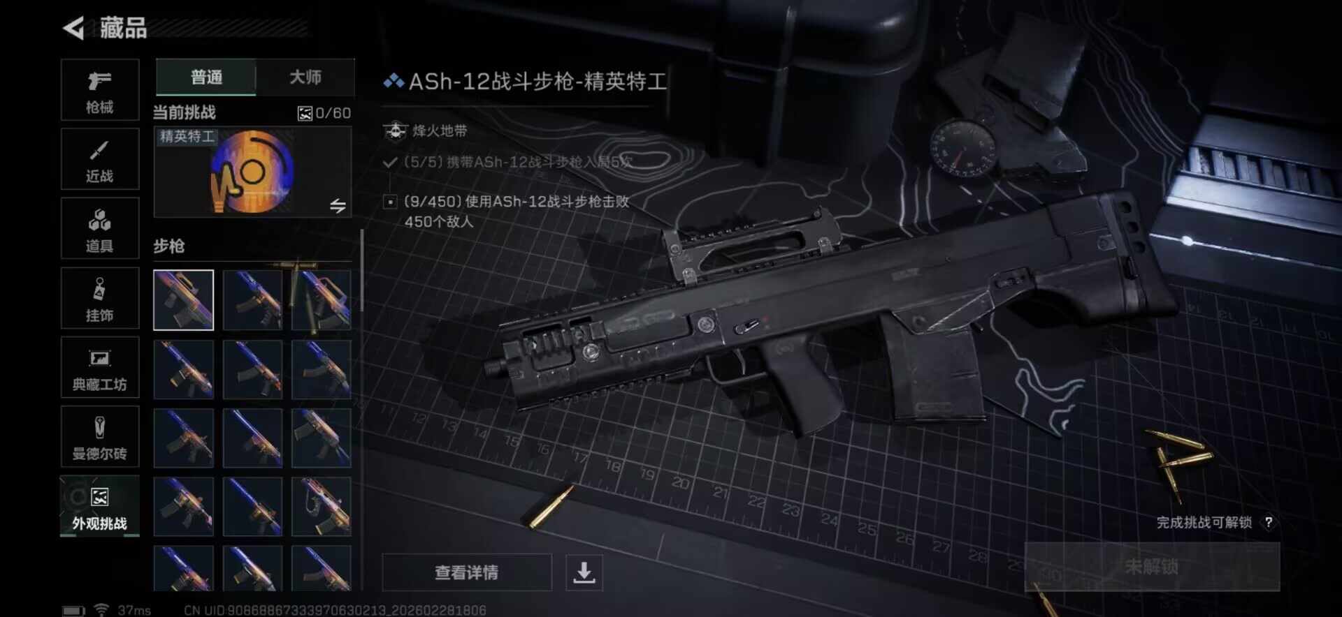 SJZEY456033三角洲行动账号详情图7