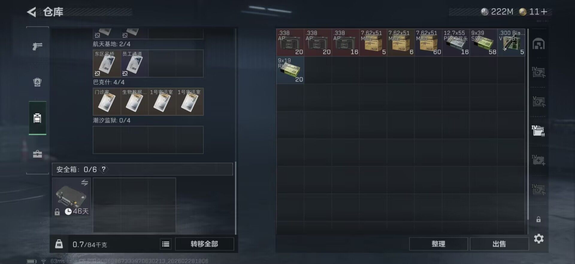 SJZEY456033三角洲行动账号详情图8