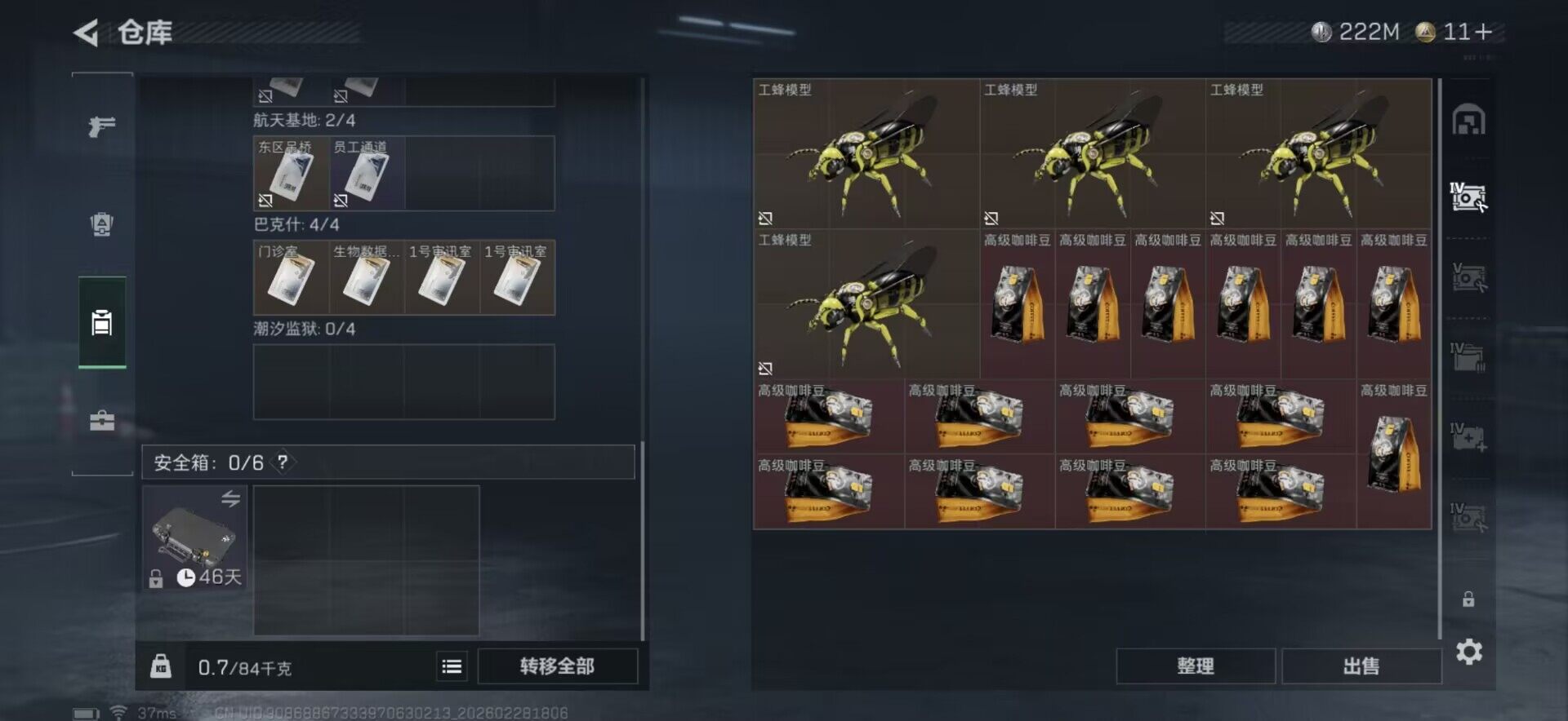 SJZEY456033三角洲行动账号详情图9