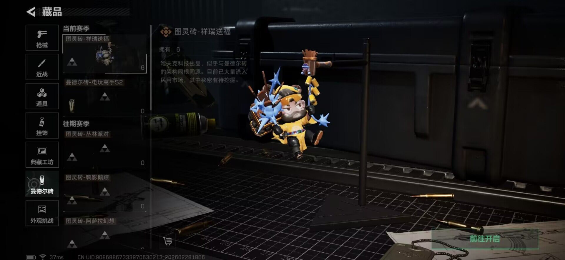 SJZEY456033三角洲行动账号详情图10