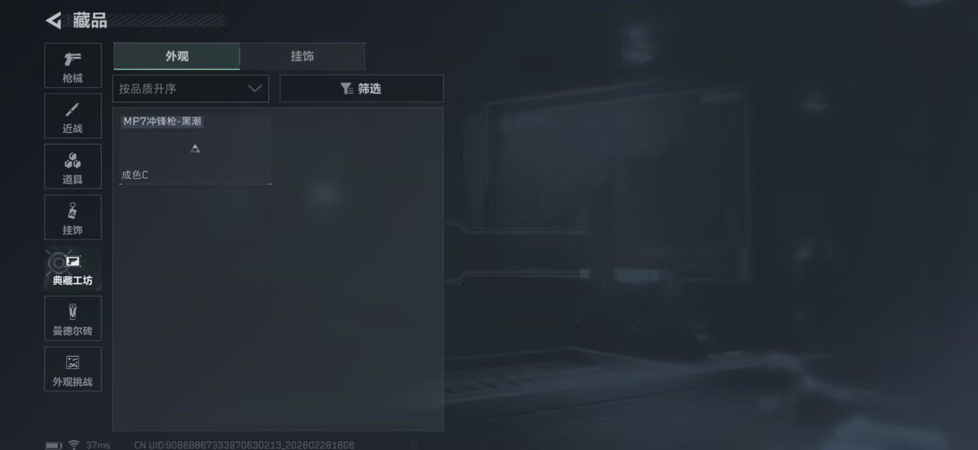 SJZEY456033三角洲行动账号详情图11