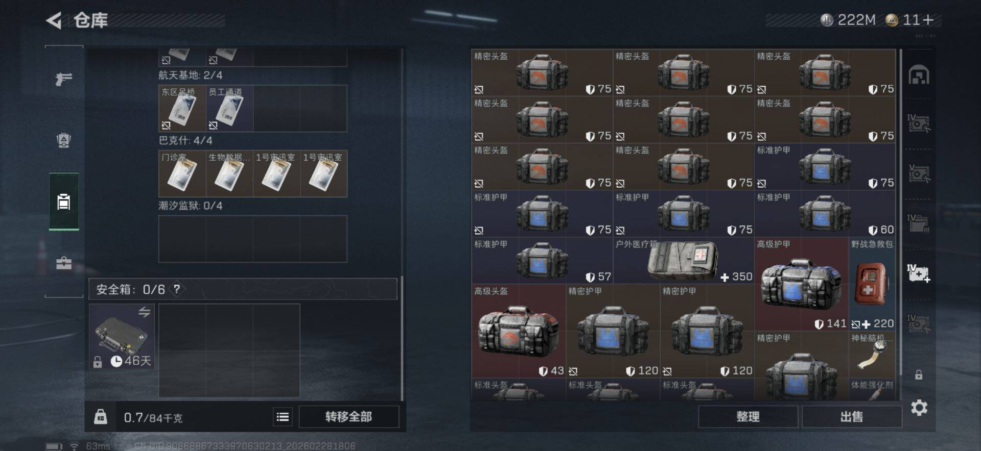 SJZEY456033三角洲行动账号详情图12