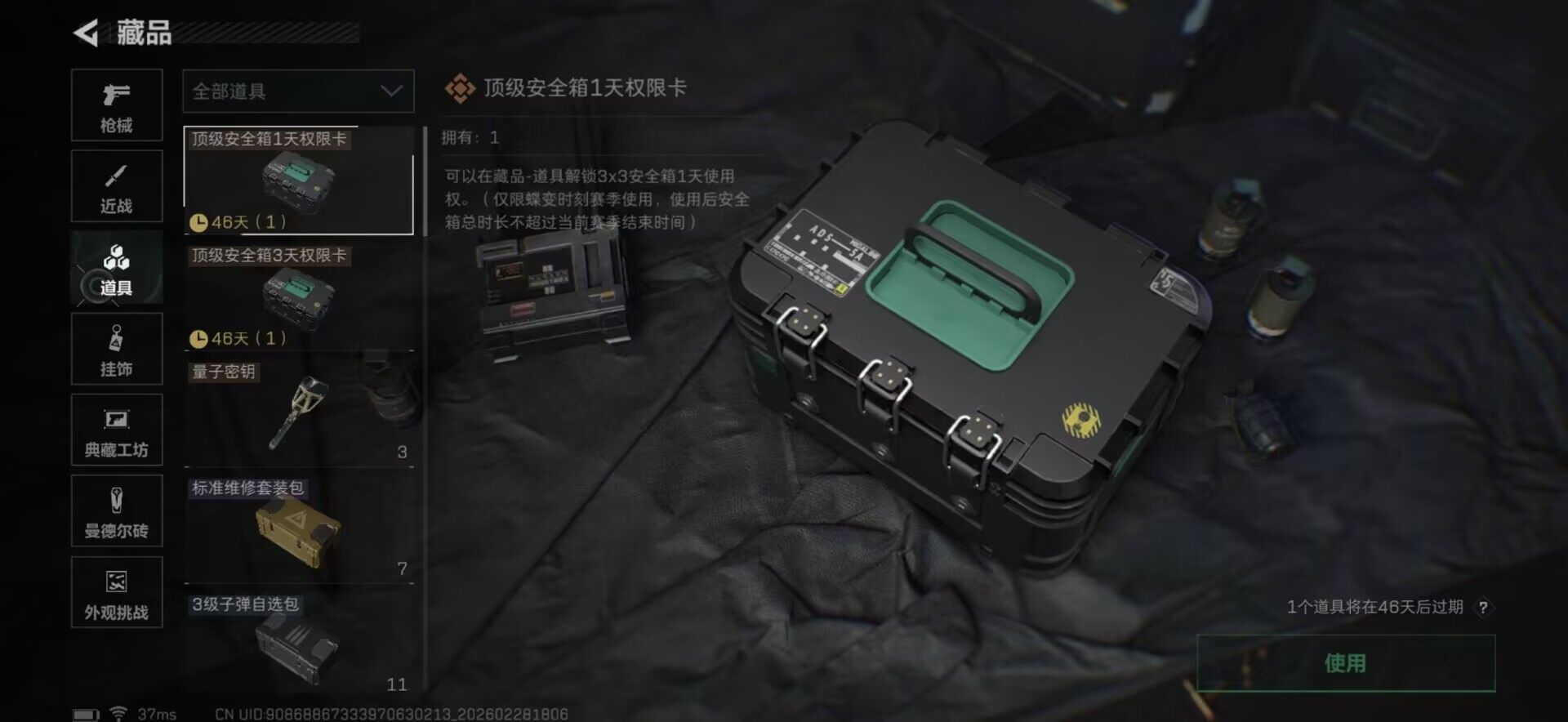 SJZEY456033三角洲行动账号详情图13