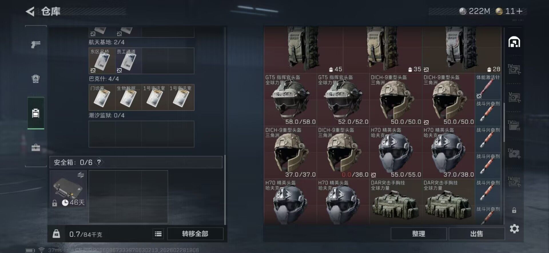 SJZEY456033三角洲行动账号详情图15