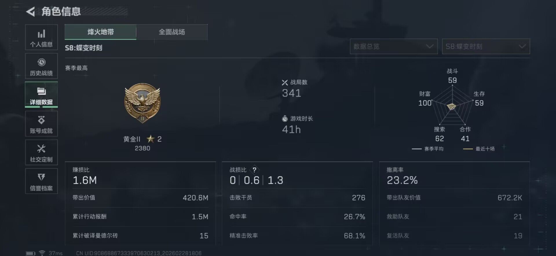 SJZEY456033三角洲行动账号详情图18