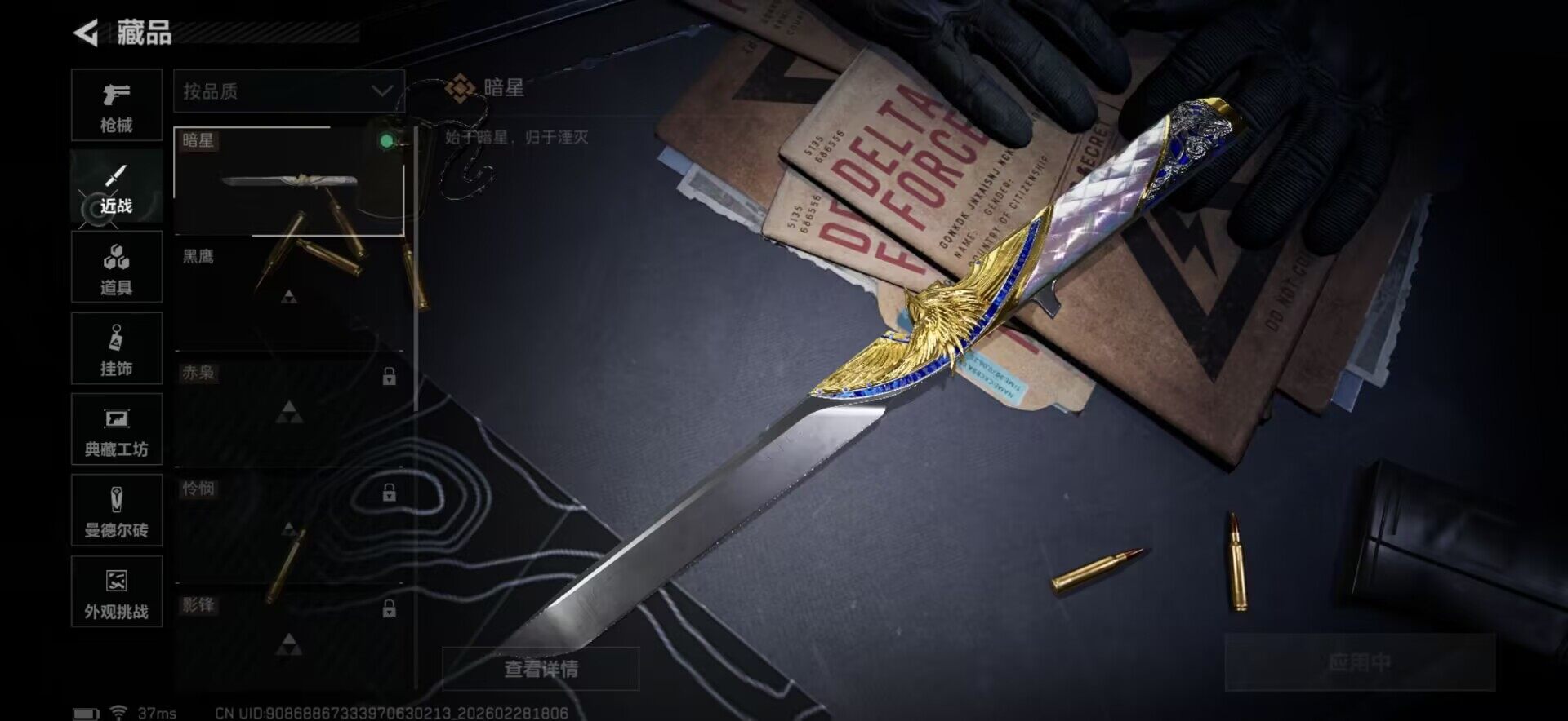 SJZEY456033三角洲行动账号详情图19