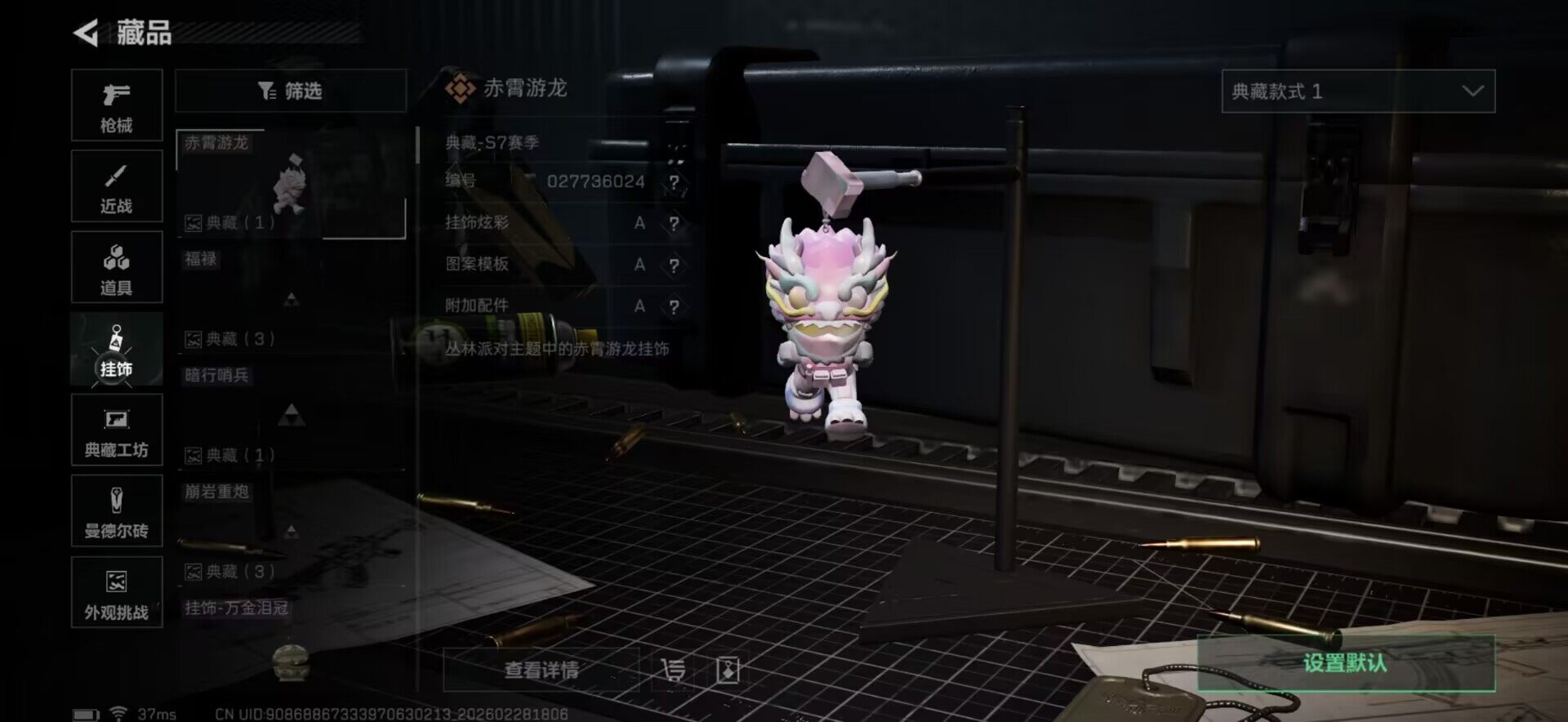 SJZEY456033三角洲行动账号详情图21