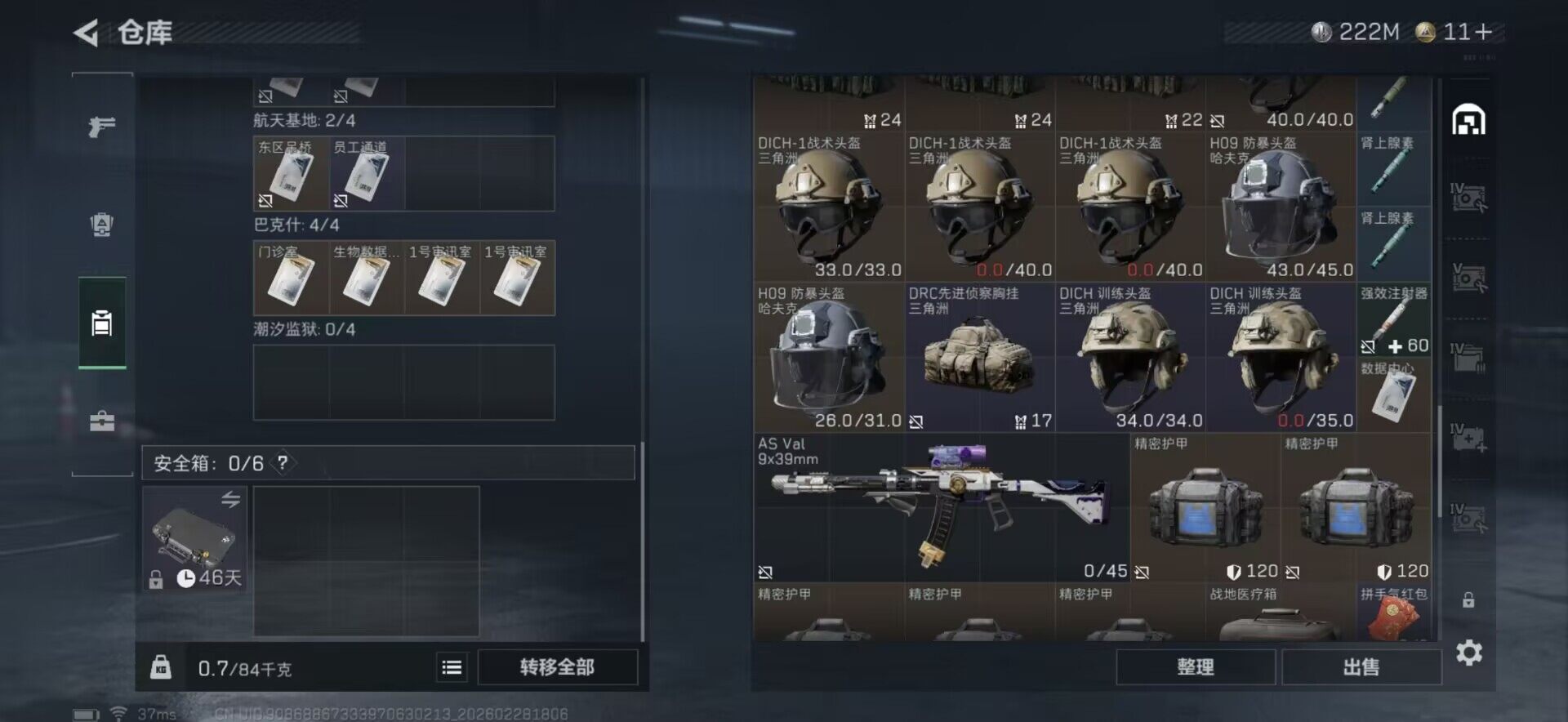 SJZEY456033三角洲行动账号详情图22