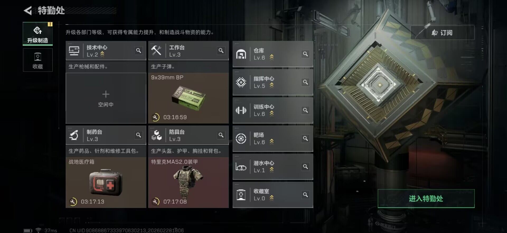 SJZEY456033三角洲行动账号详情图5