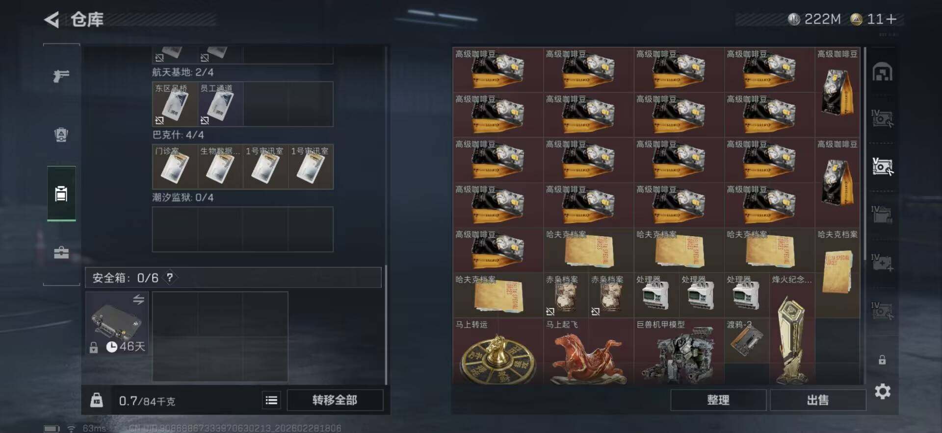 SJZEY456033三角洲行动账号详情图23