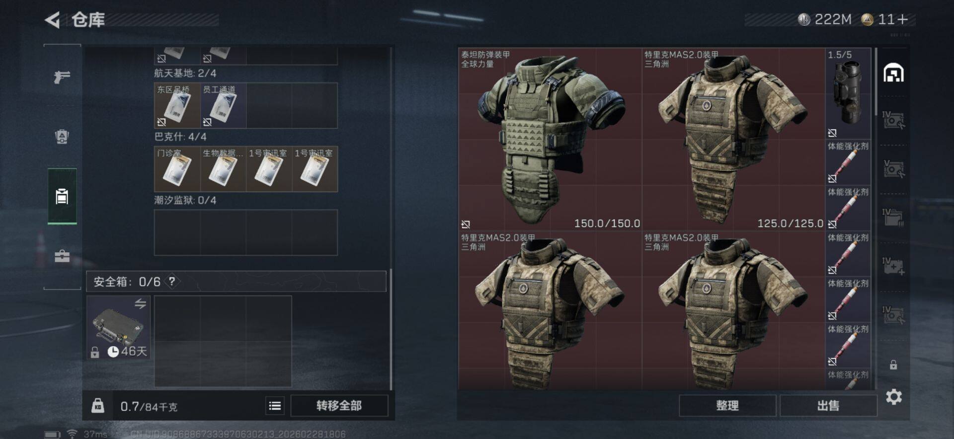 SJZEY456033三角洲行动账号详情图24