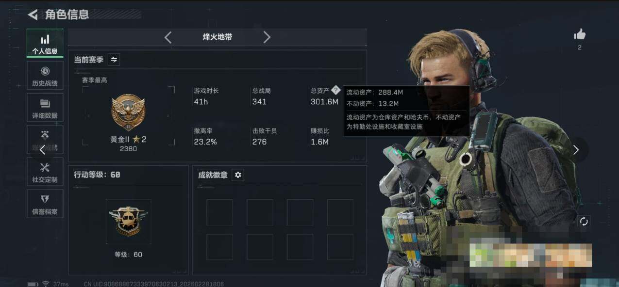 SJZEY456033三角洲行动账号详情图4