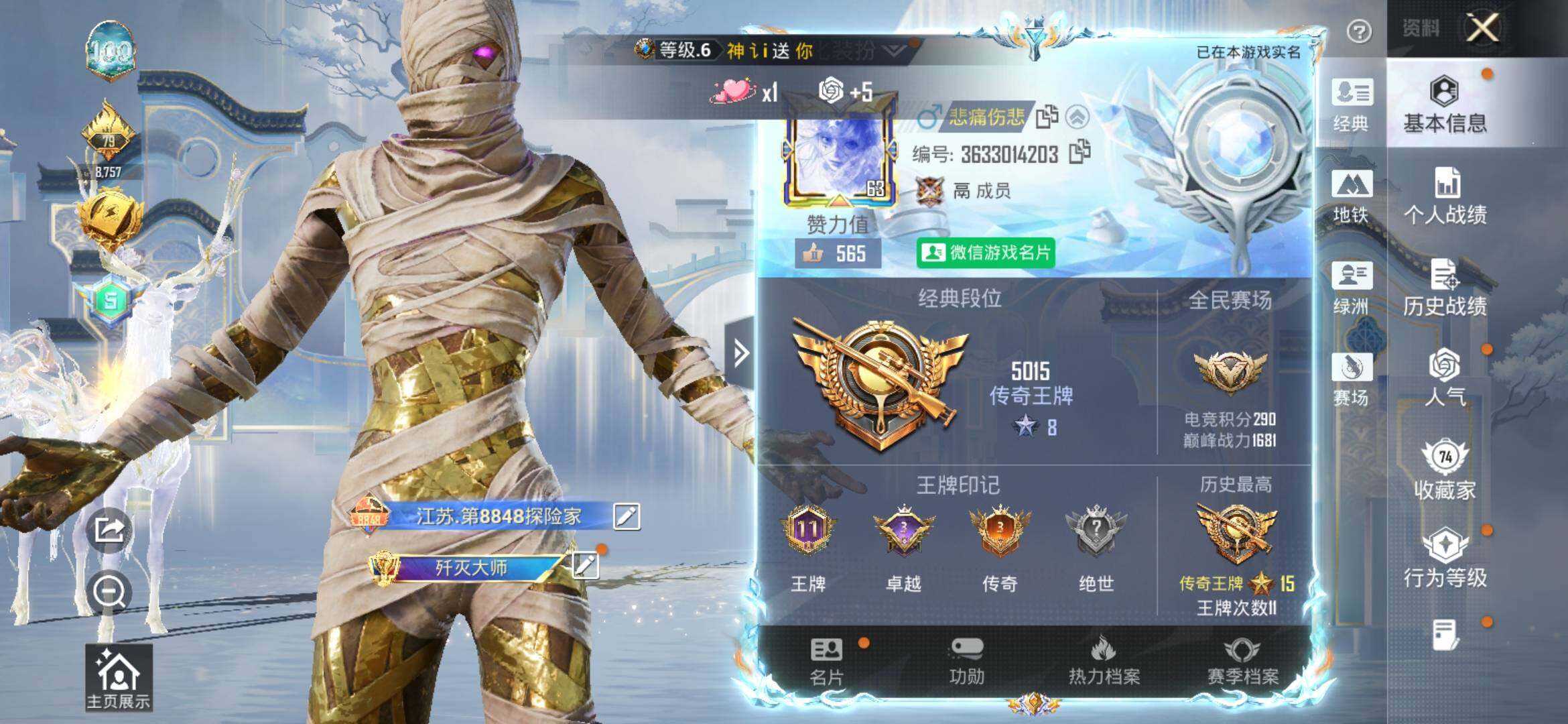 HPLX4169261和平精英账号详情图2 HPLX4169261和平精英账号详情图2