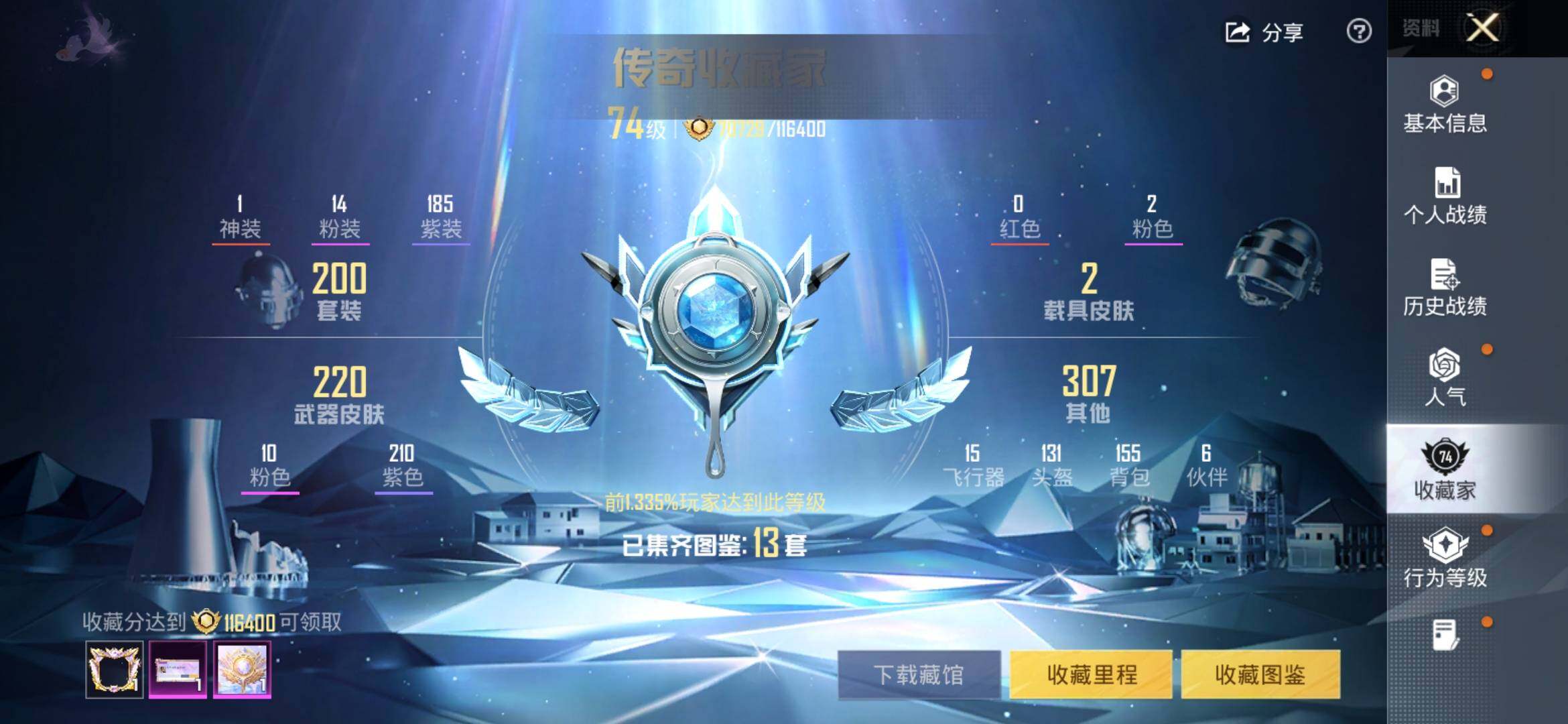 HPLX4169261和平精英账号详情图3 HPLX4169261和平精英账号详情图3