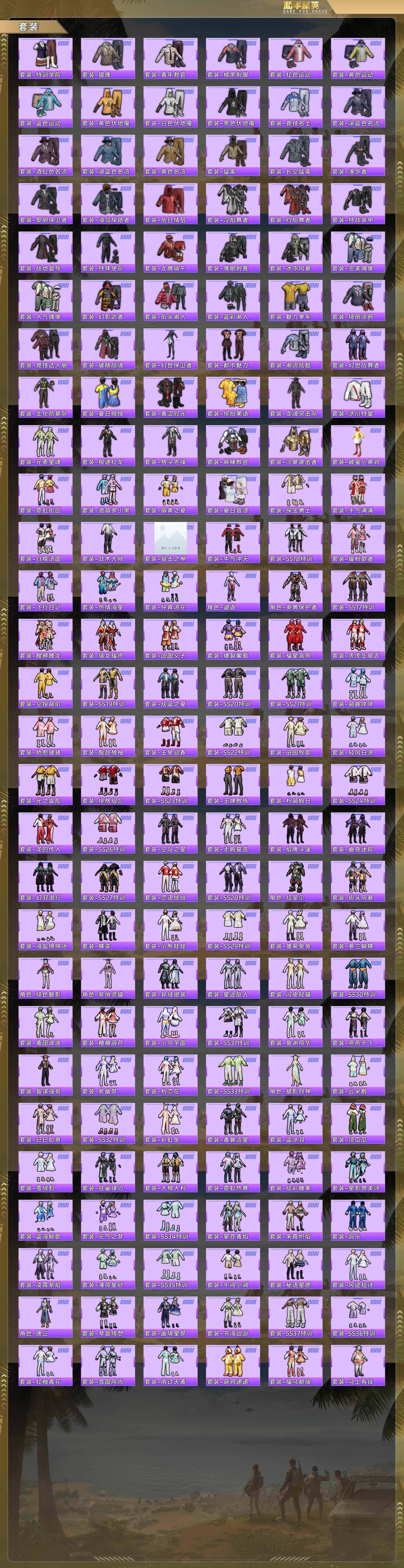 HPLX4169261和平精英账号详情图5 HPLX4169261和平精英账号详情图5