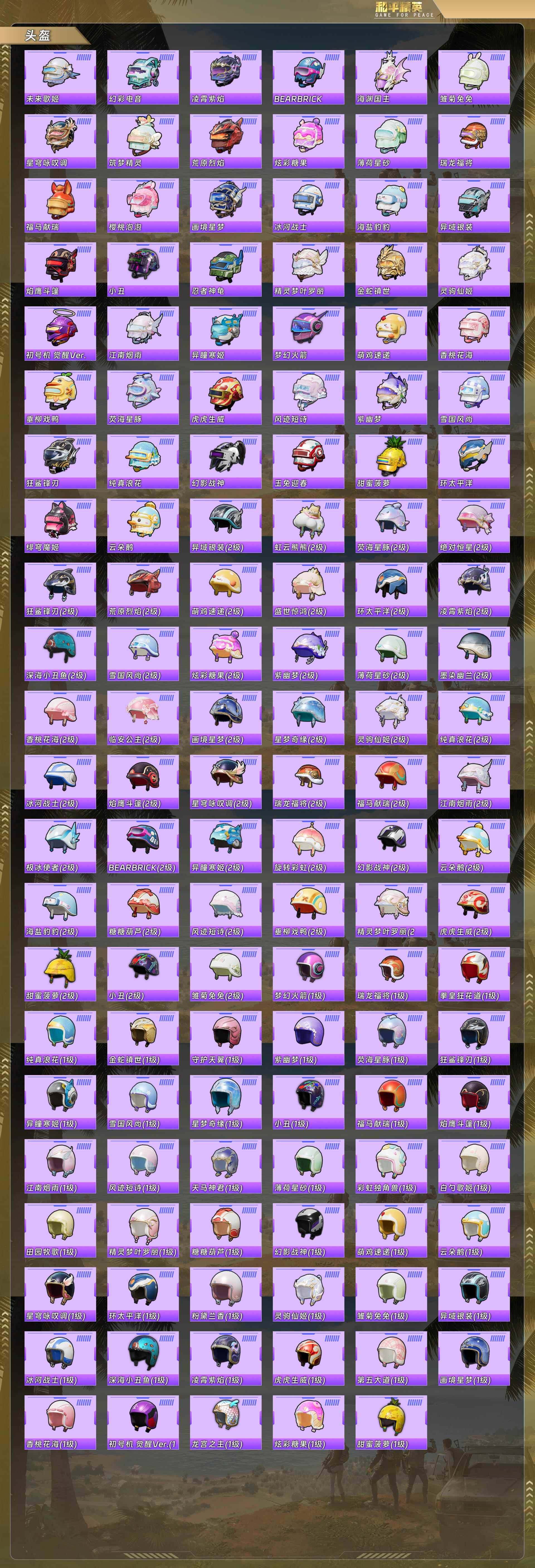 HPLX4169261和平精英账号详情图8 HPLX4169261和平精英账号详情图8