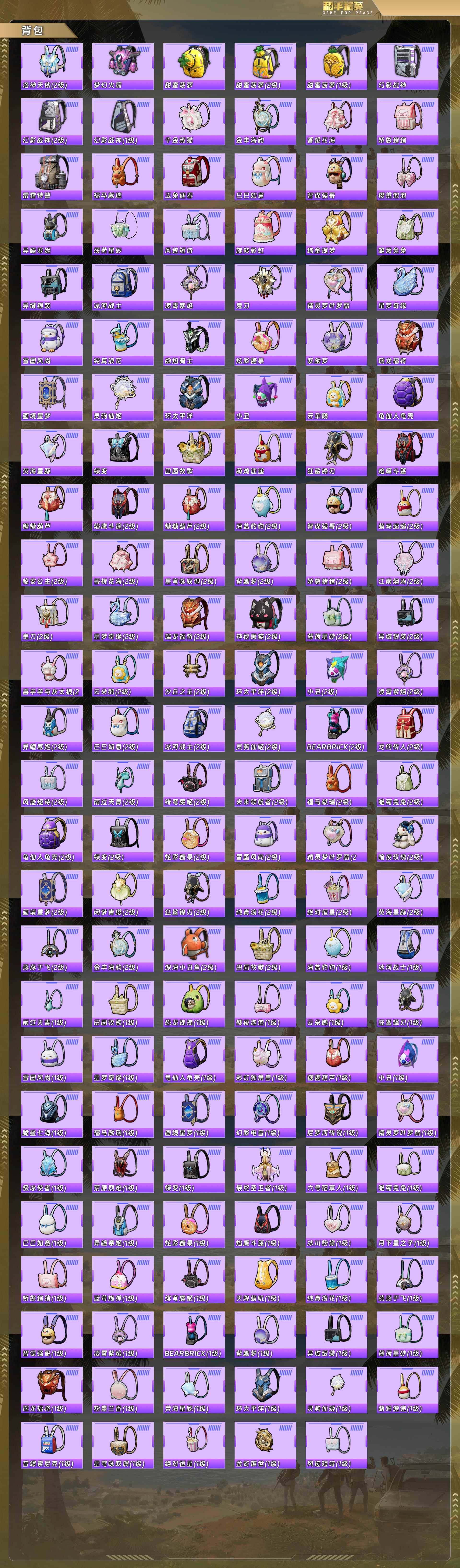 HPLX4169261和平精英账号详情图9 HPLX4169261和平精英账号详情图9