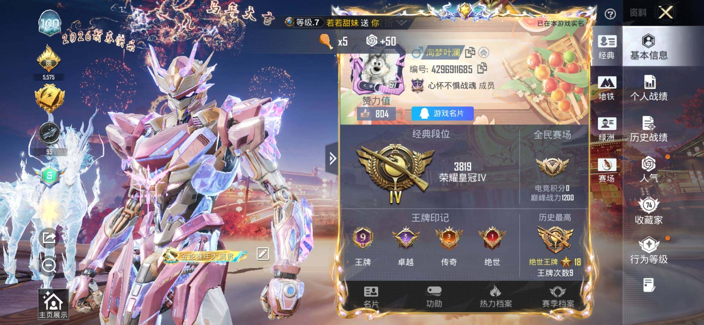 HPQM4116661和平精英账号详情图3