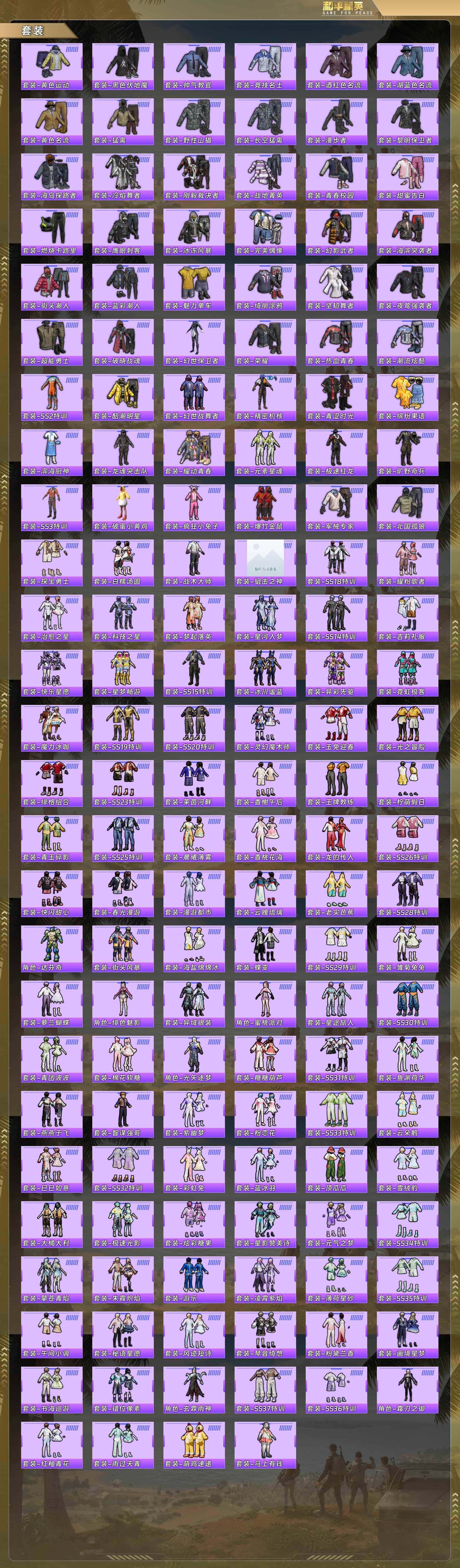 HPQM4116661和平精英账号详情图6