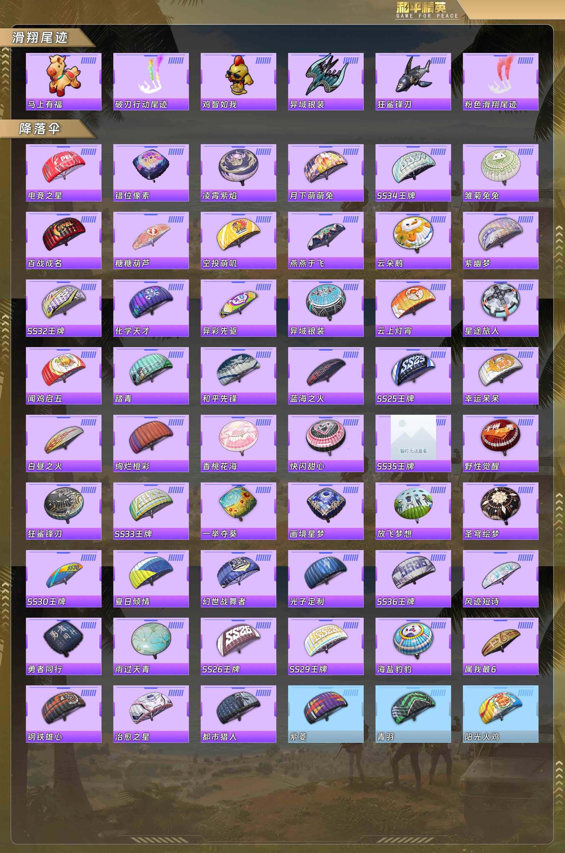 HPQM4116661和平精英账号详情图8