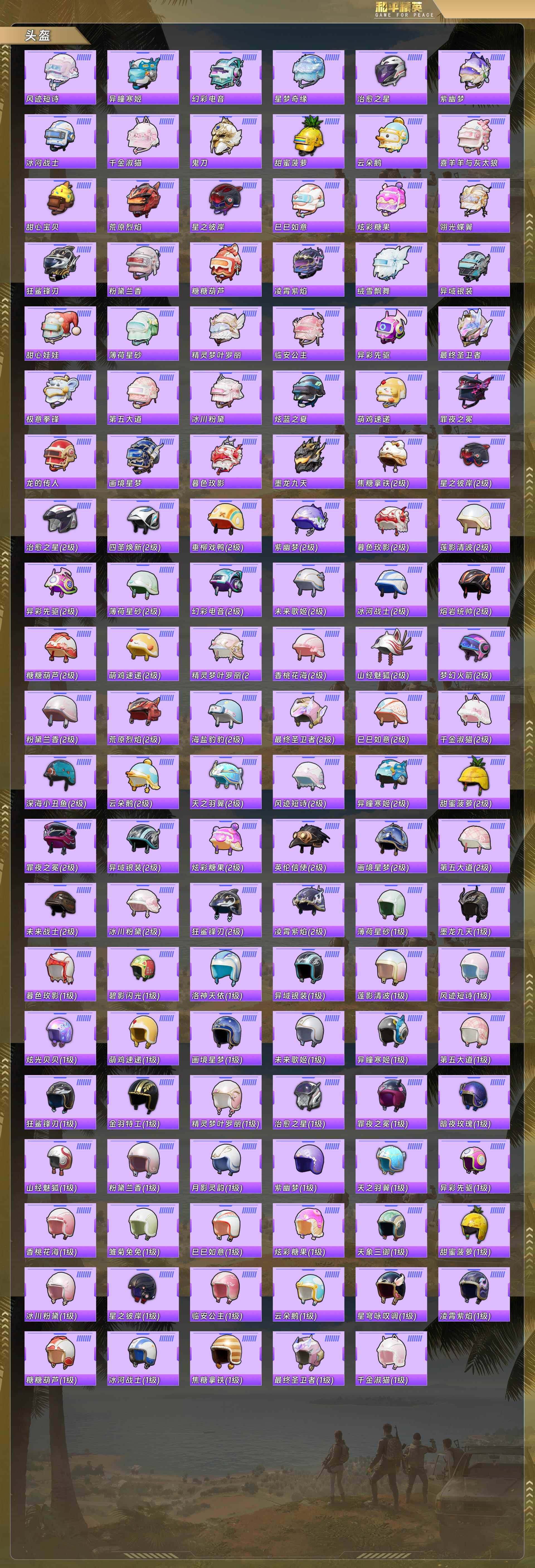 HPQM4116661和平精英账号详情图9