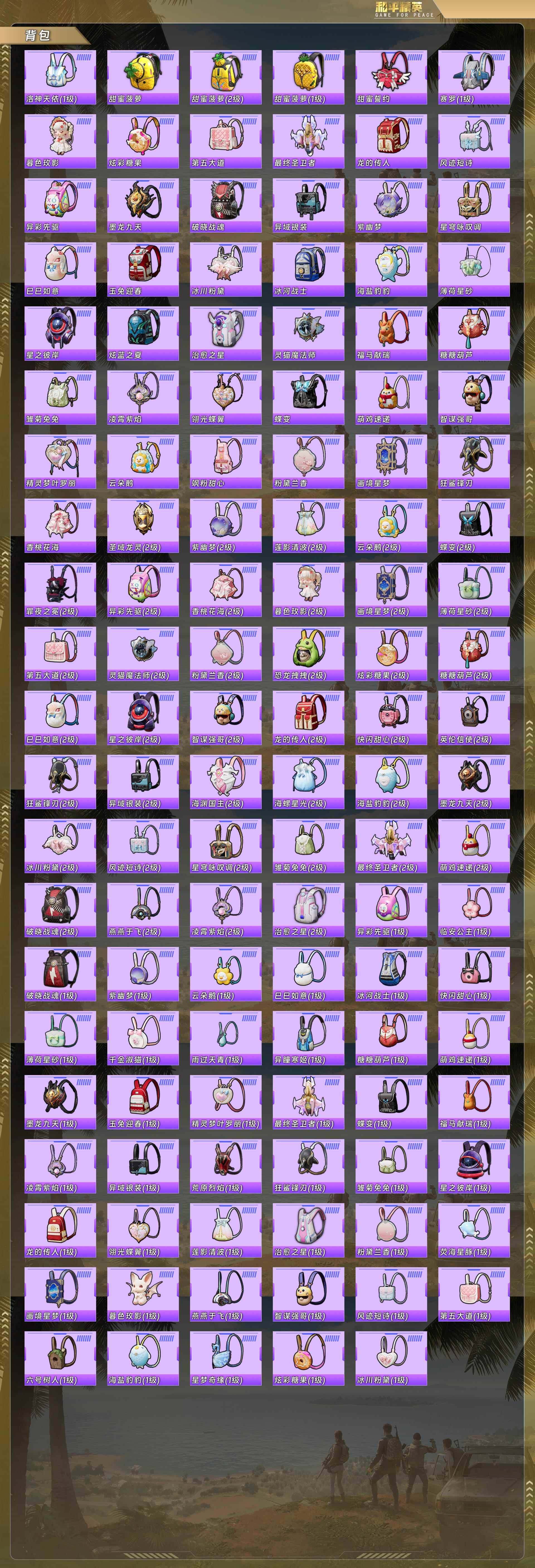 HPQM4116661和平精英账号详情图10