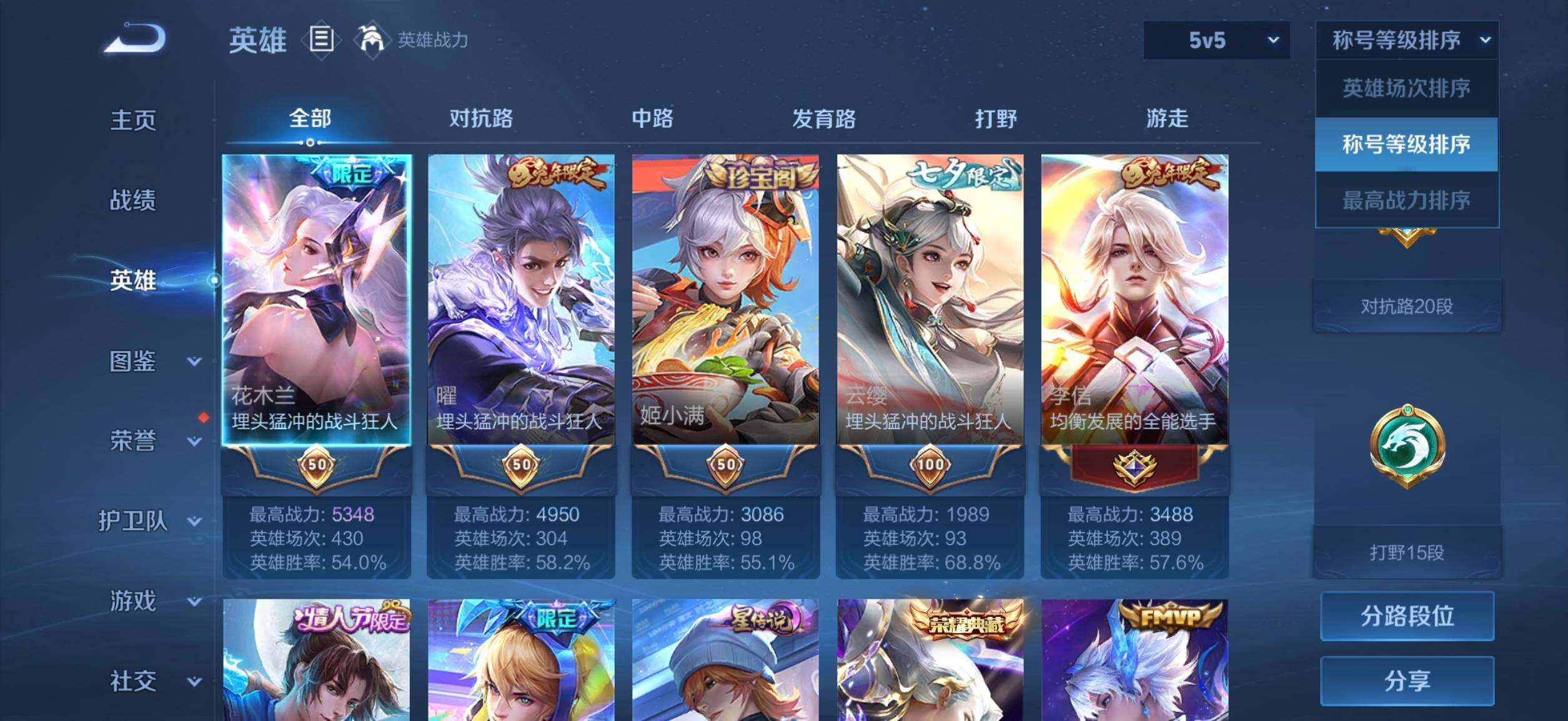 WZQM4194601王者荣耀账号详情图4 WZQM4194601王者荣耀账号详情图4