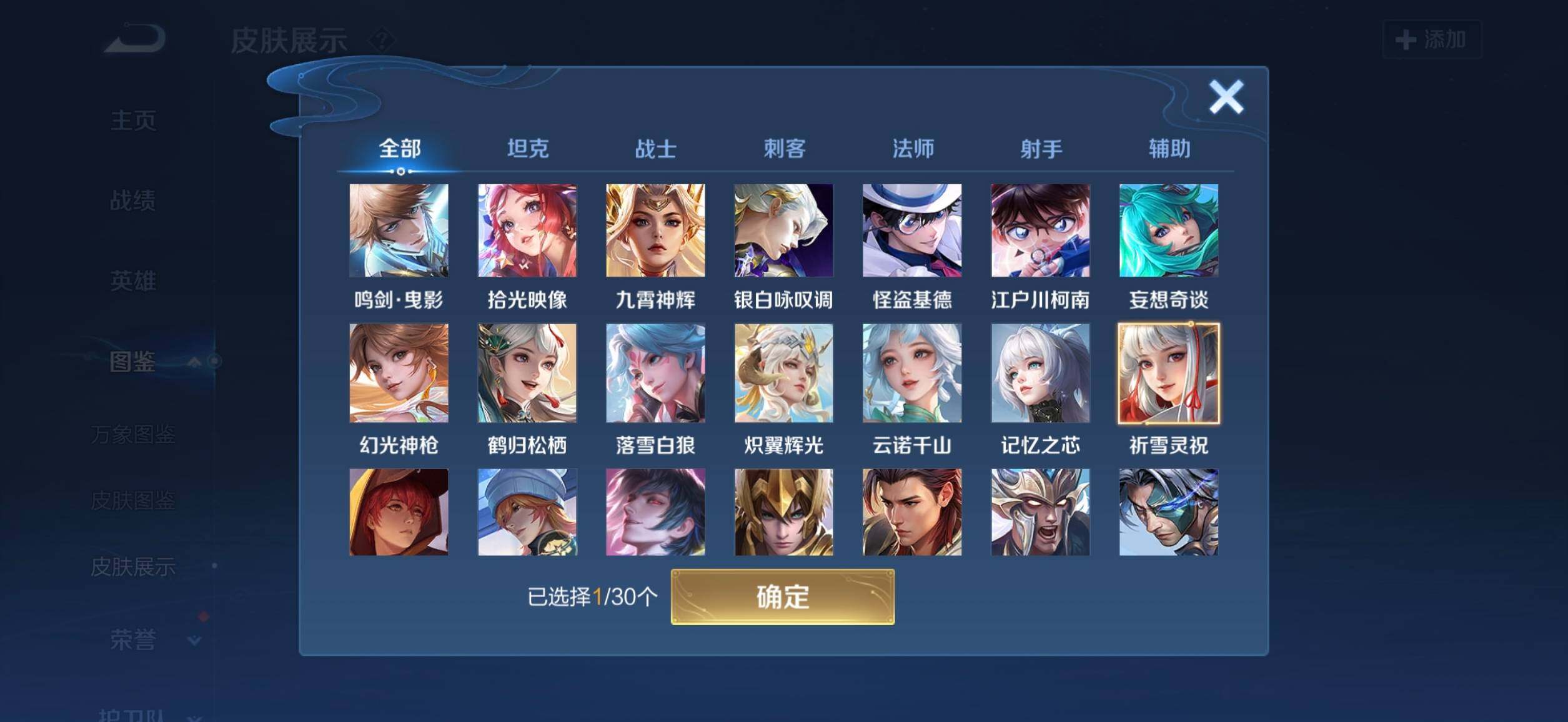 WZQM4194601王者荣耀账号详情图5 WZQM4194601王者荣耀账号详情图5