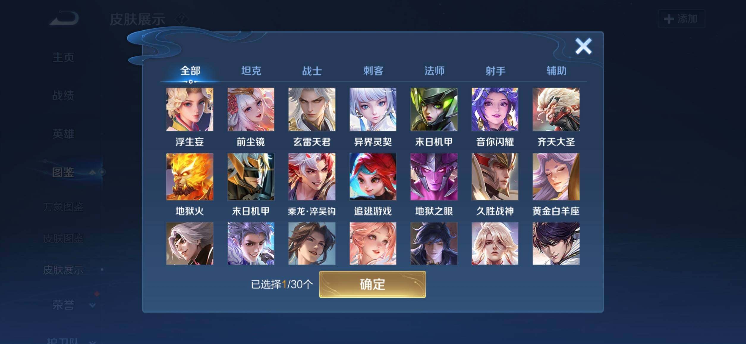 WZQM4194601王者荣耀账号详情图6 WZQM4194601王者荣耀账号详情图6