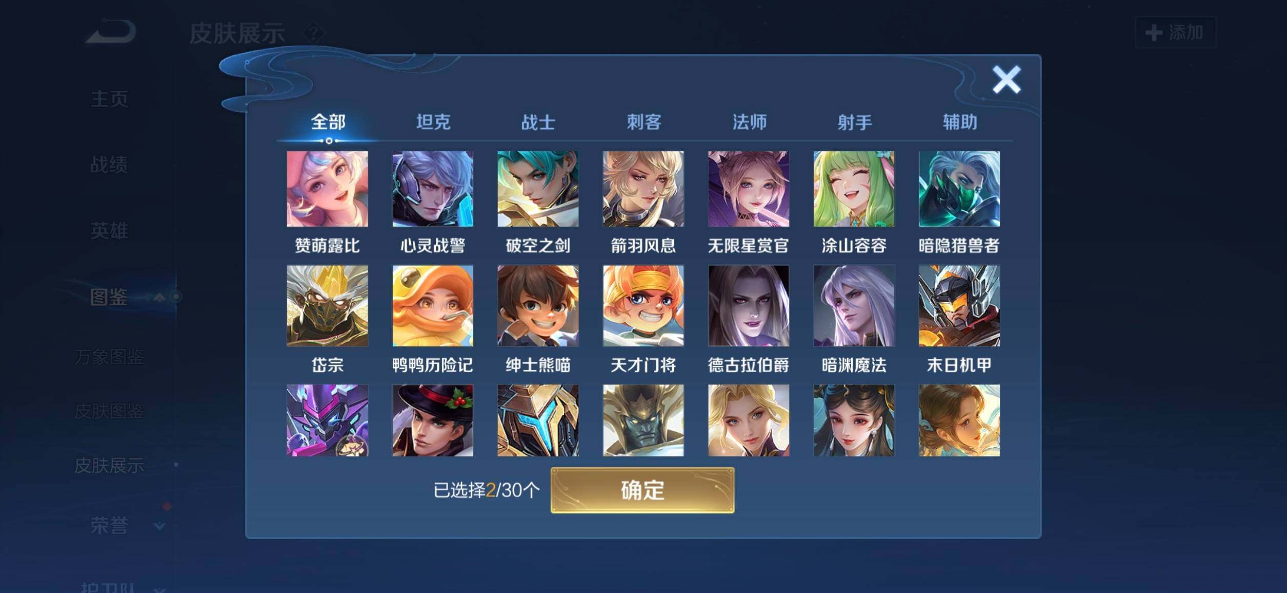 WZQM4194601王者荣耀账号详情图8 WZQM4194601王者荣耀账号详情图8