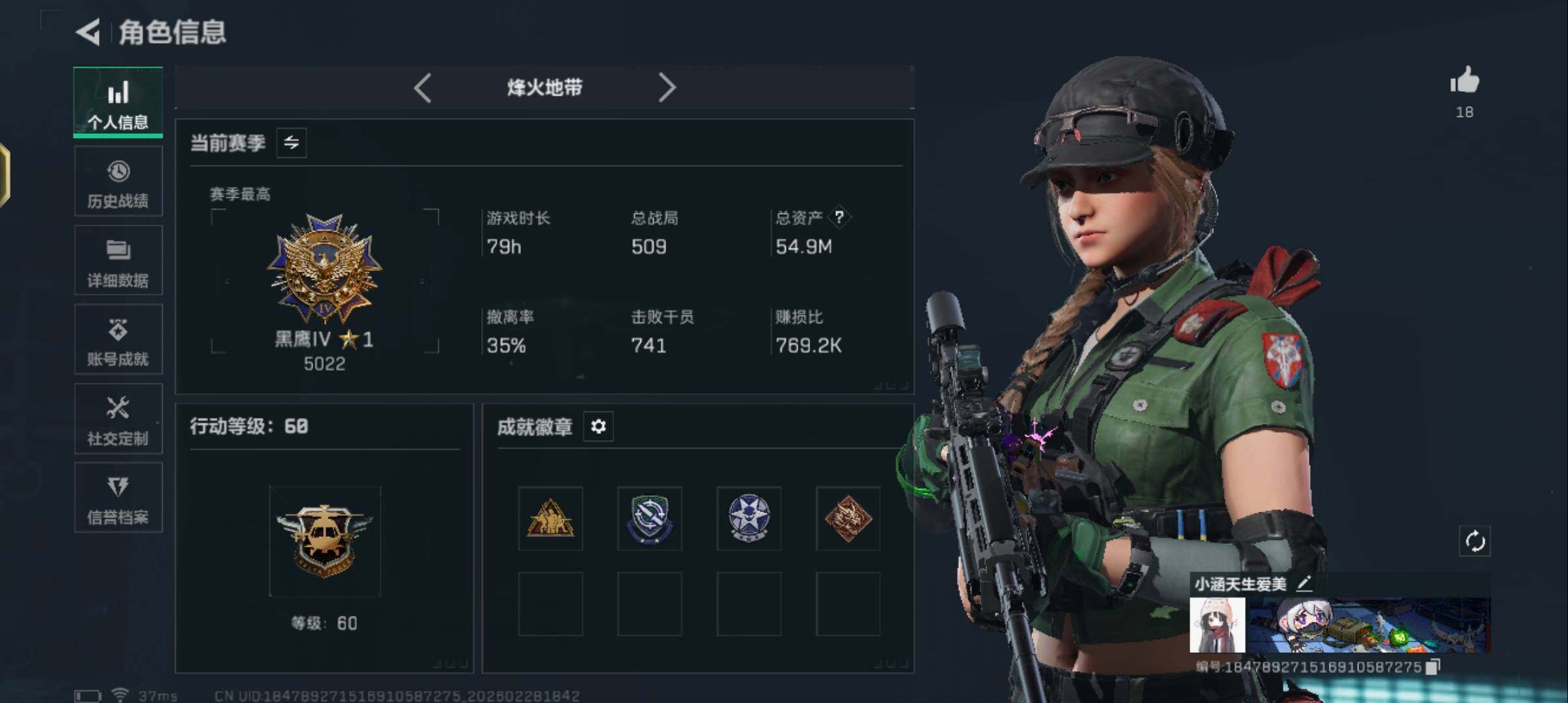 SJZQM458680三角洲行动账号详情图7