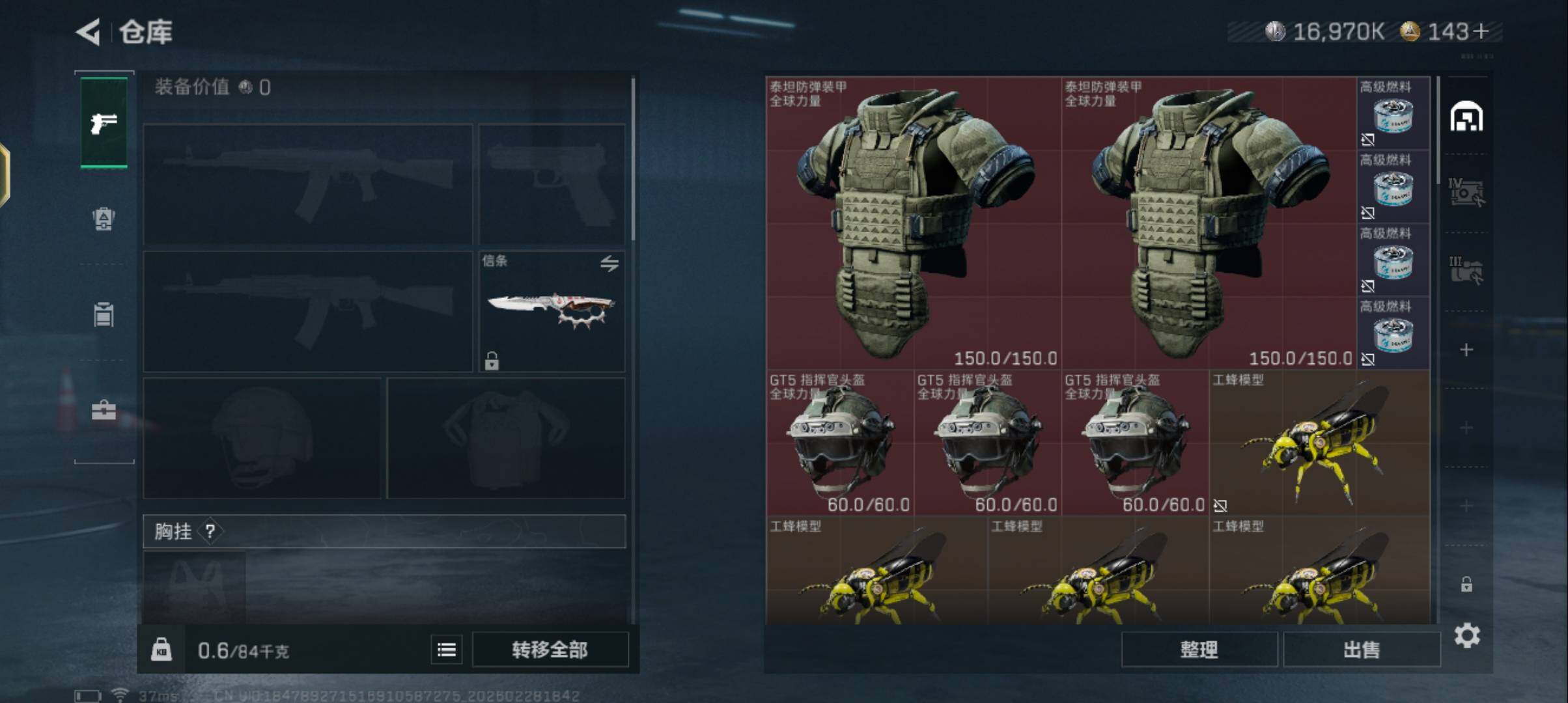 SJZQM458680三角洲行动账号详情图8