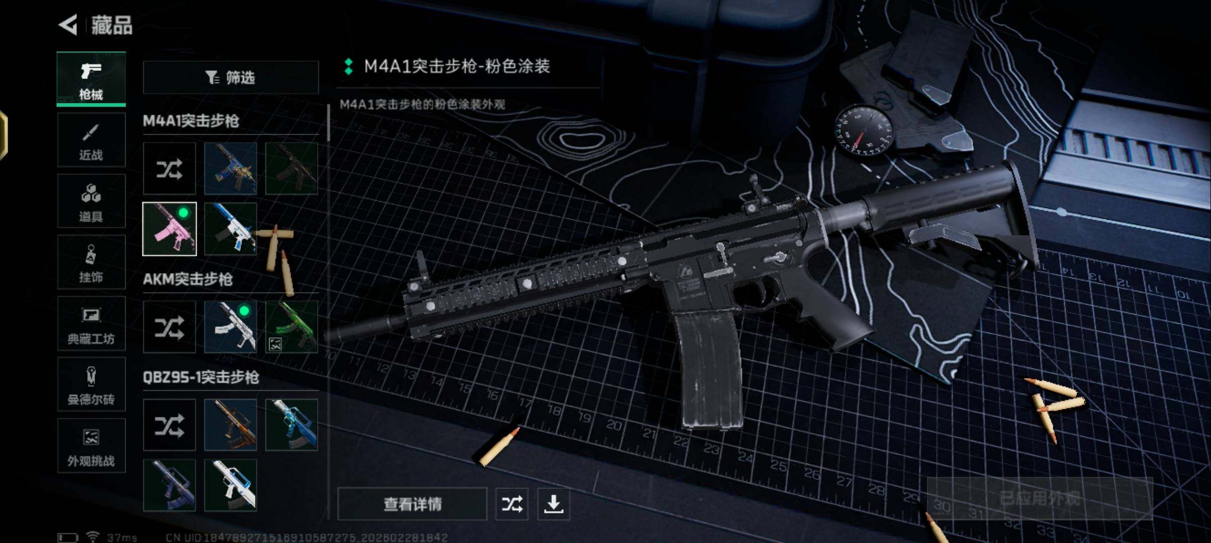 SJZQM458680三角洲行动账号详情图10