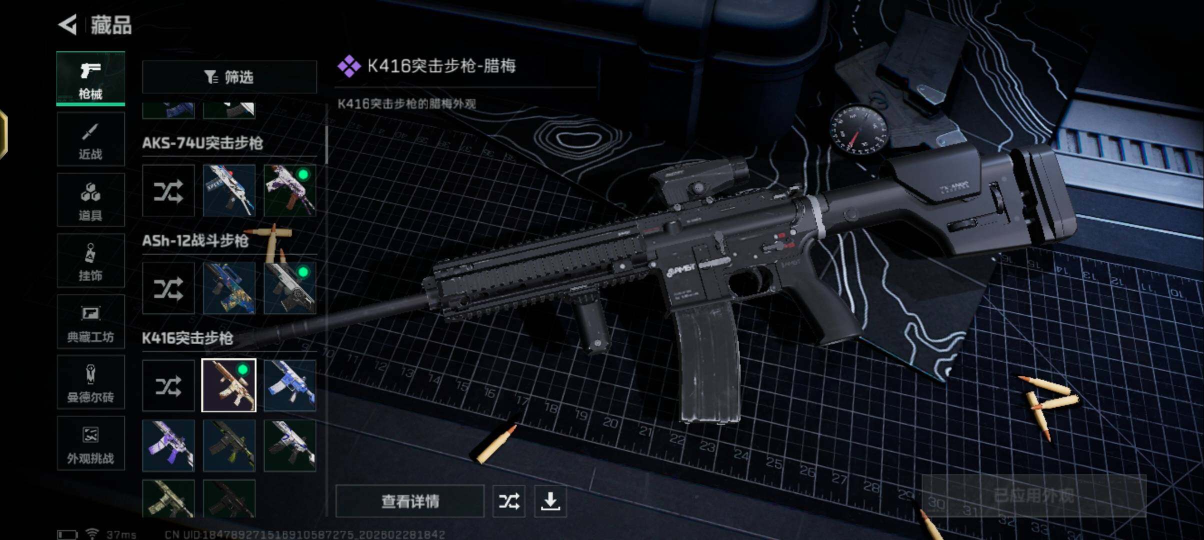 SJZQM458680三角洲行动账号详情图11