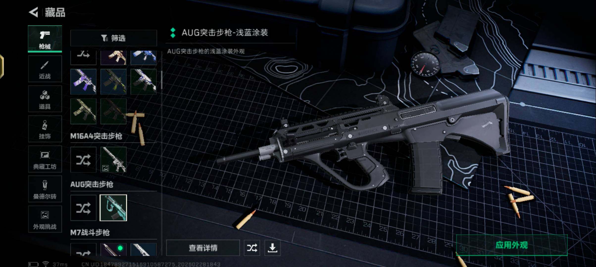 SJZQM458680三角洲行动账号详情图12