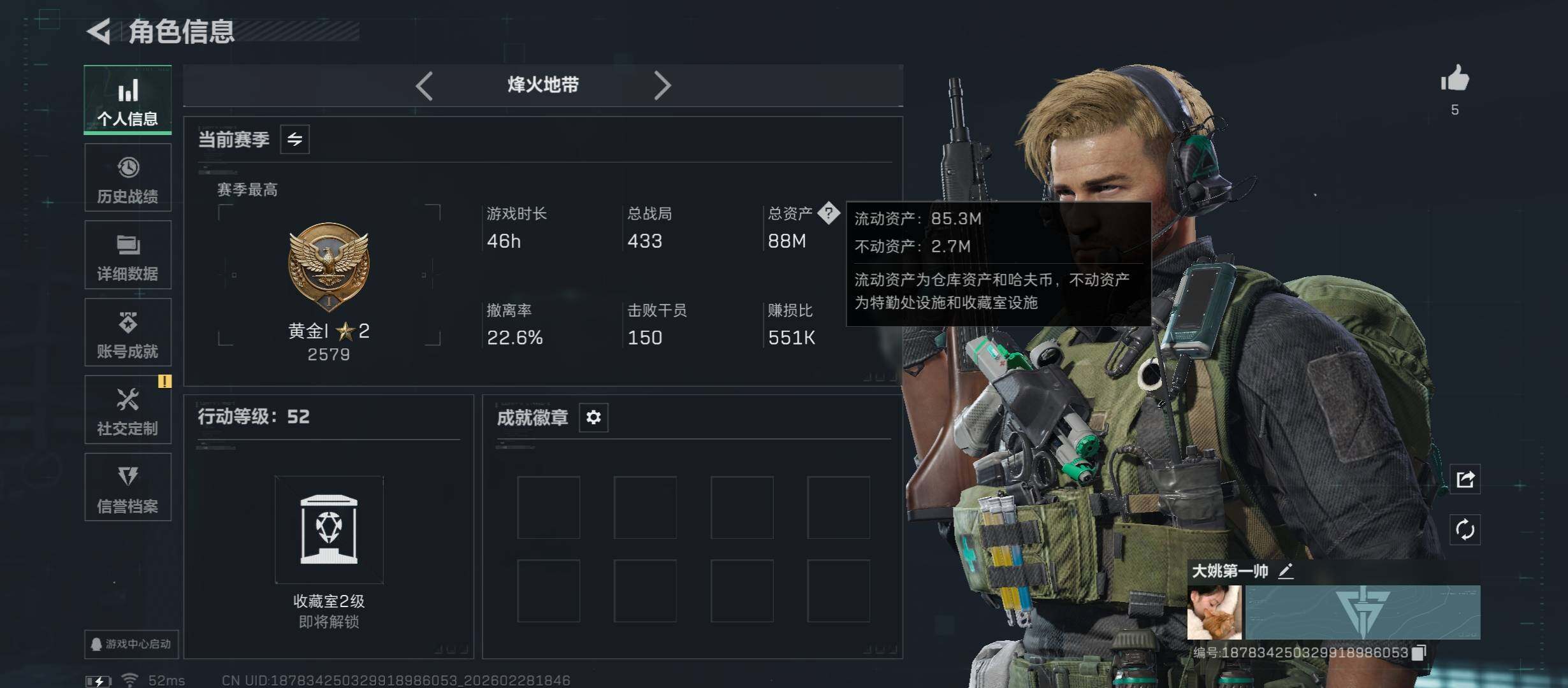 SJZCMW458755三角洲行动账号详情图3