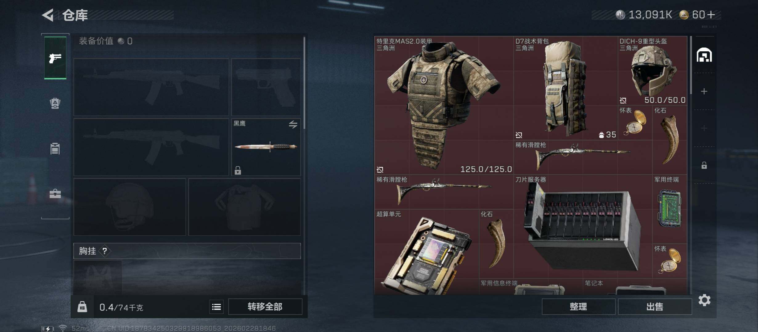 SJZCMW458755三角洲行动账号详情图13