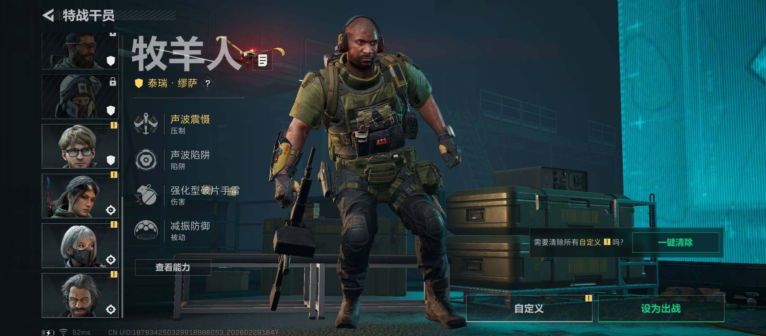 SJZCMW458755三角洲行动账号详情图7