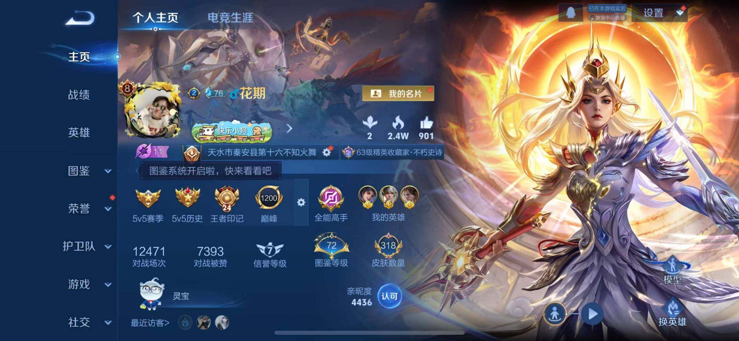 王者荣耀账号苹果QQ苹果qq 贵族8 318皮 1荣耀典藏 19传说 武圣 天魔缭乱 李逍遥 耀年限 李信年限
苹果Q-