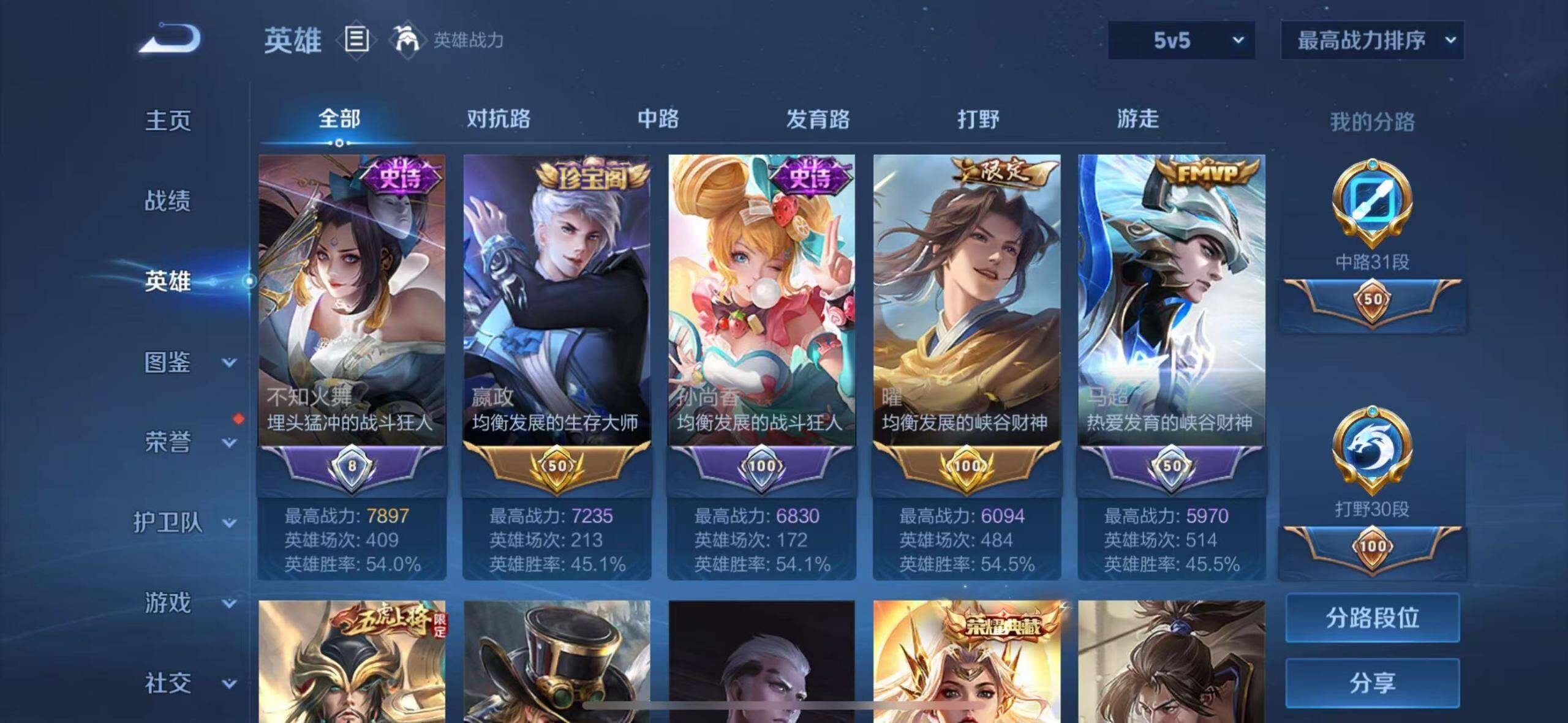 WZQM4194600王者荣耀账号详情图4