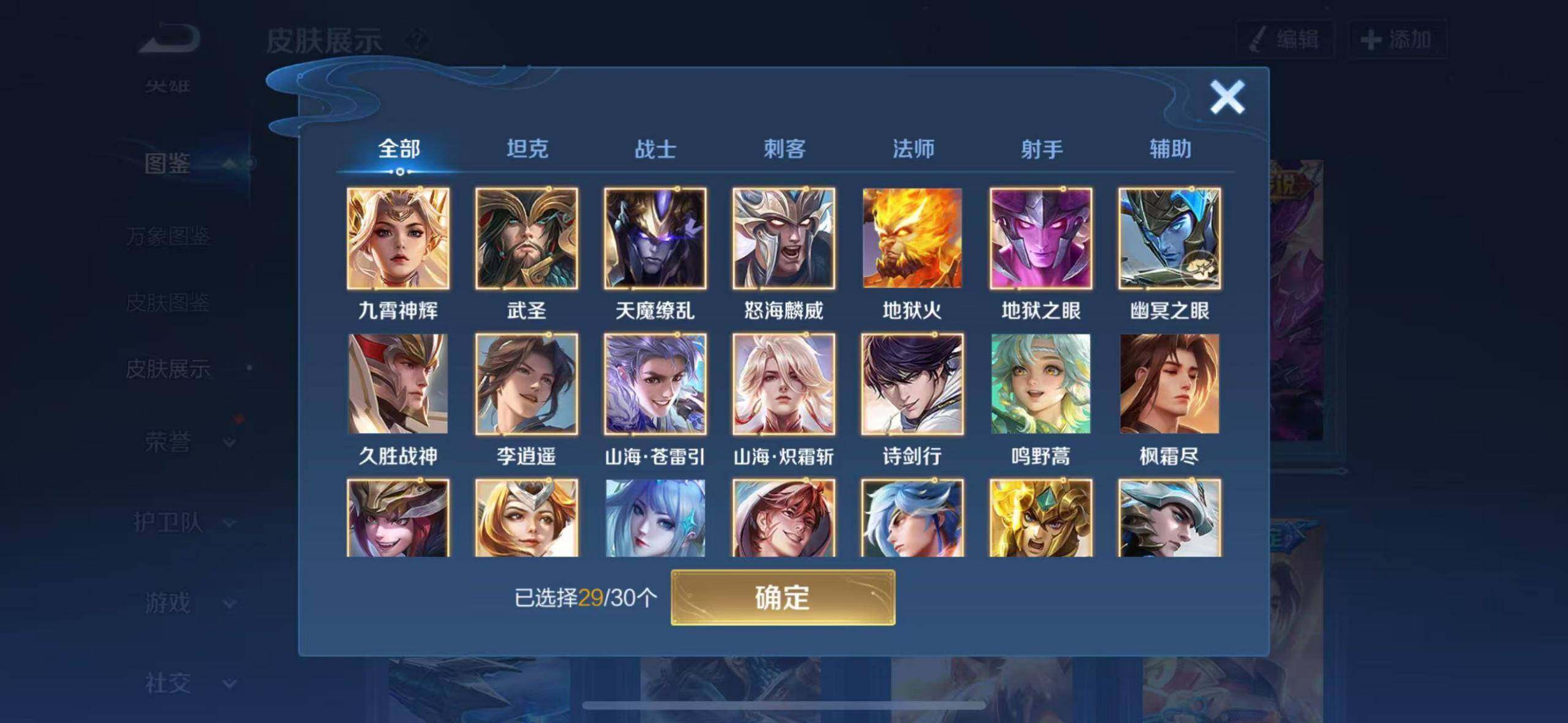 WZQM4194600王者荣耀账号详情图5