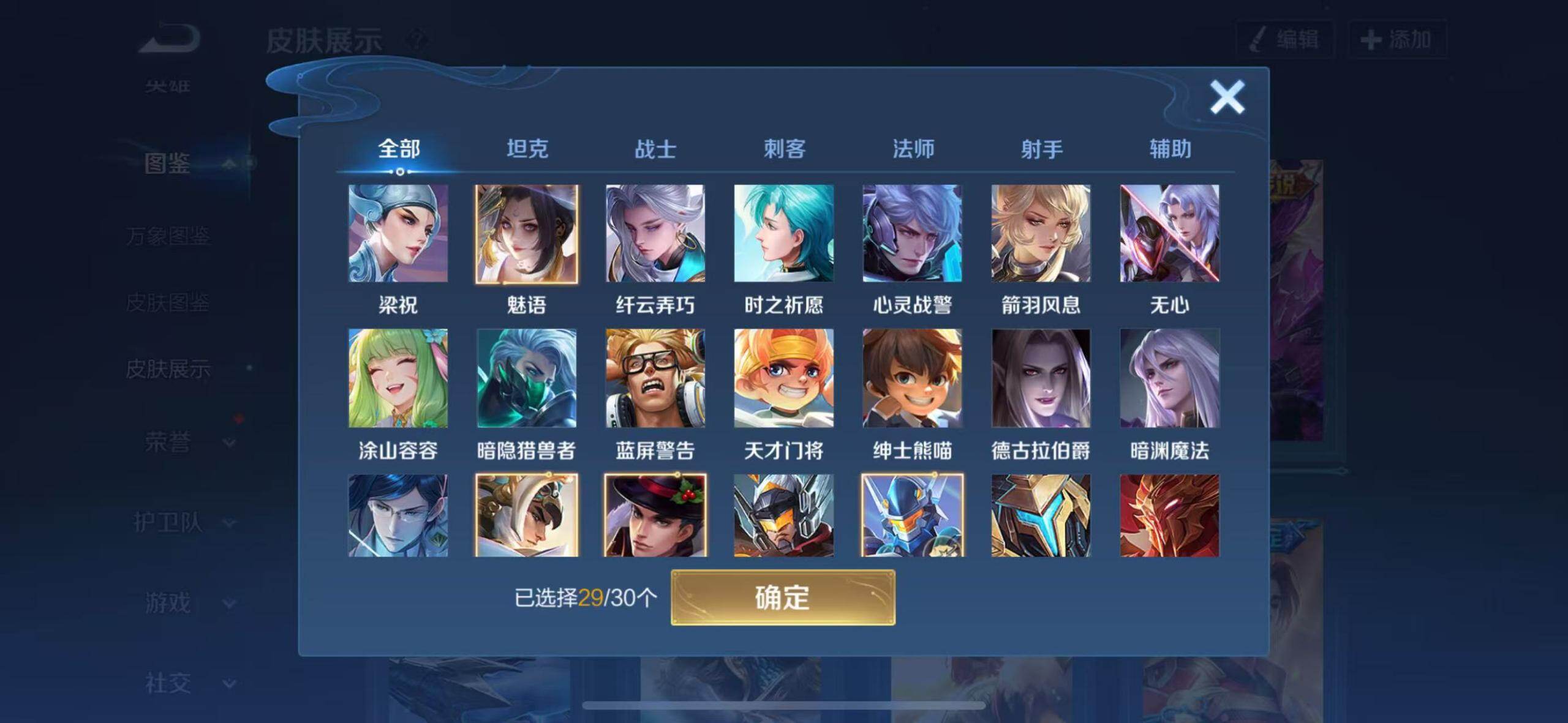 WZQM4194600王者荣耀账号详情图6