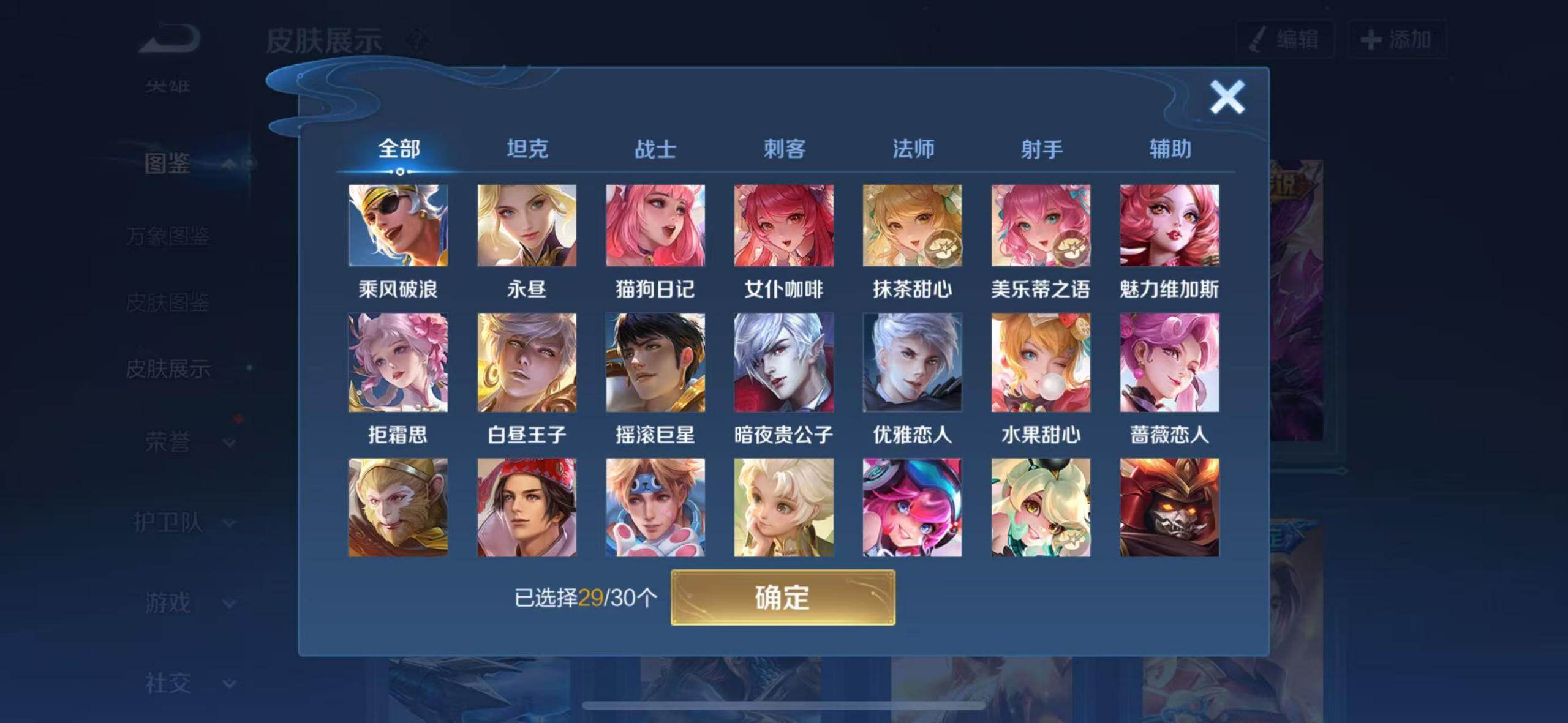 WZQM4194600王者荣耀账号详情图7