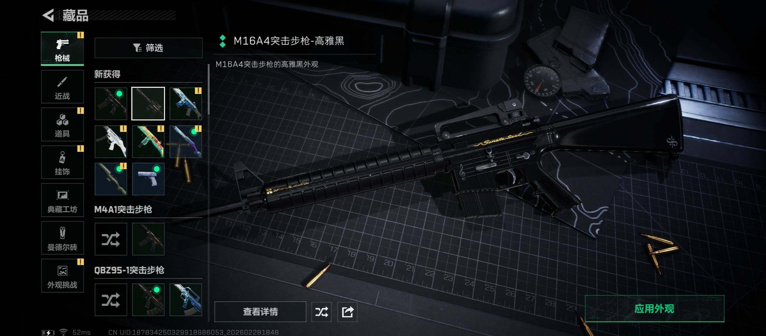 SJZCMW458755三角洲行动账号详情图9