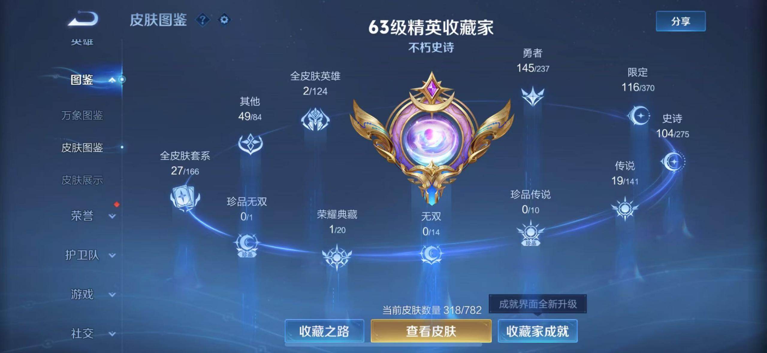 WZQM4194600王者荣耀账号详情图9