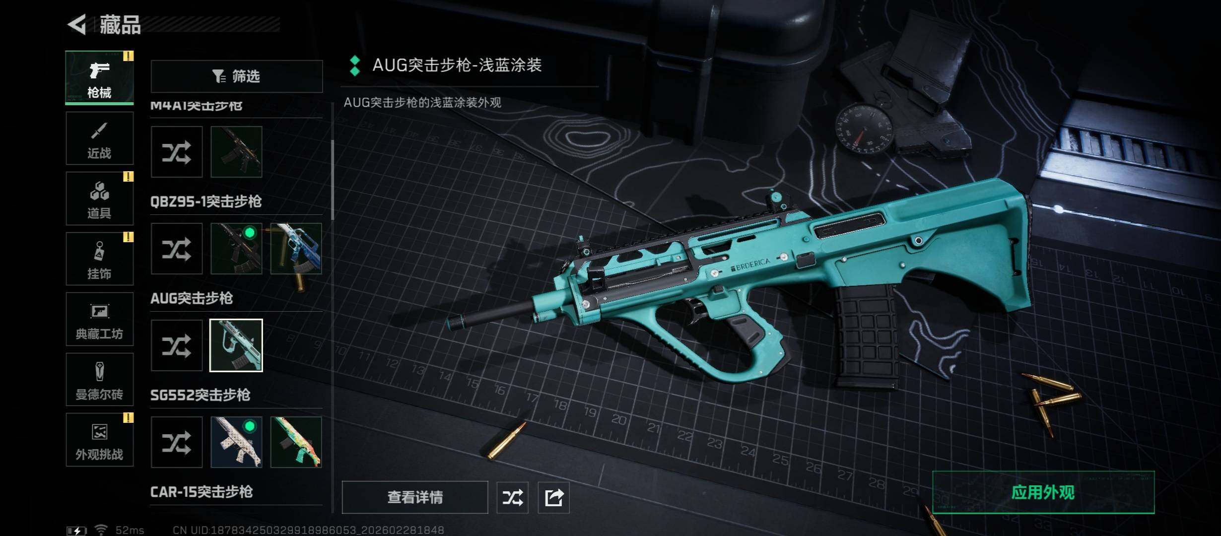 SJZCMW458755三角洲行动账号详情图10