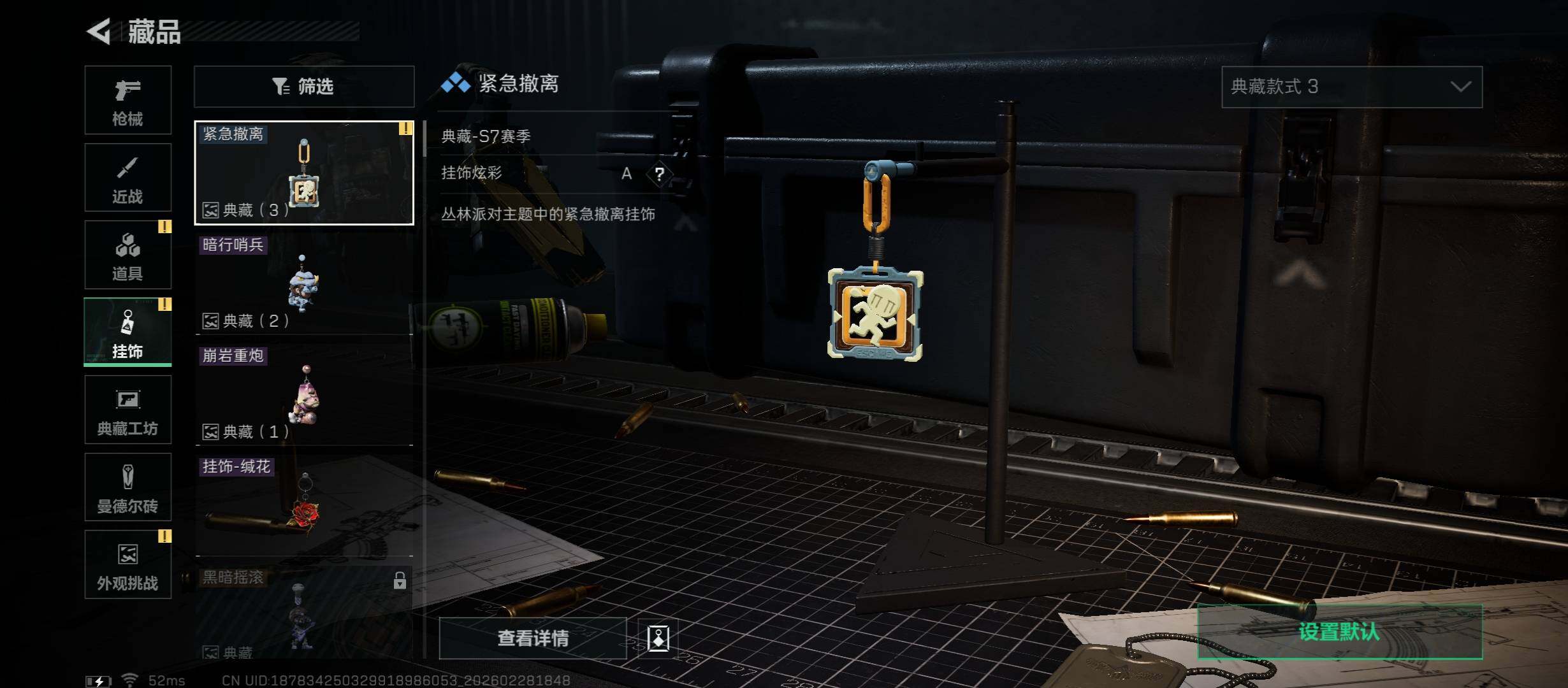 SJZCMW458755三角洲行动账号详情图11