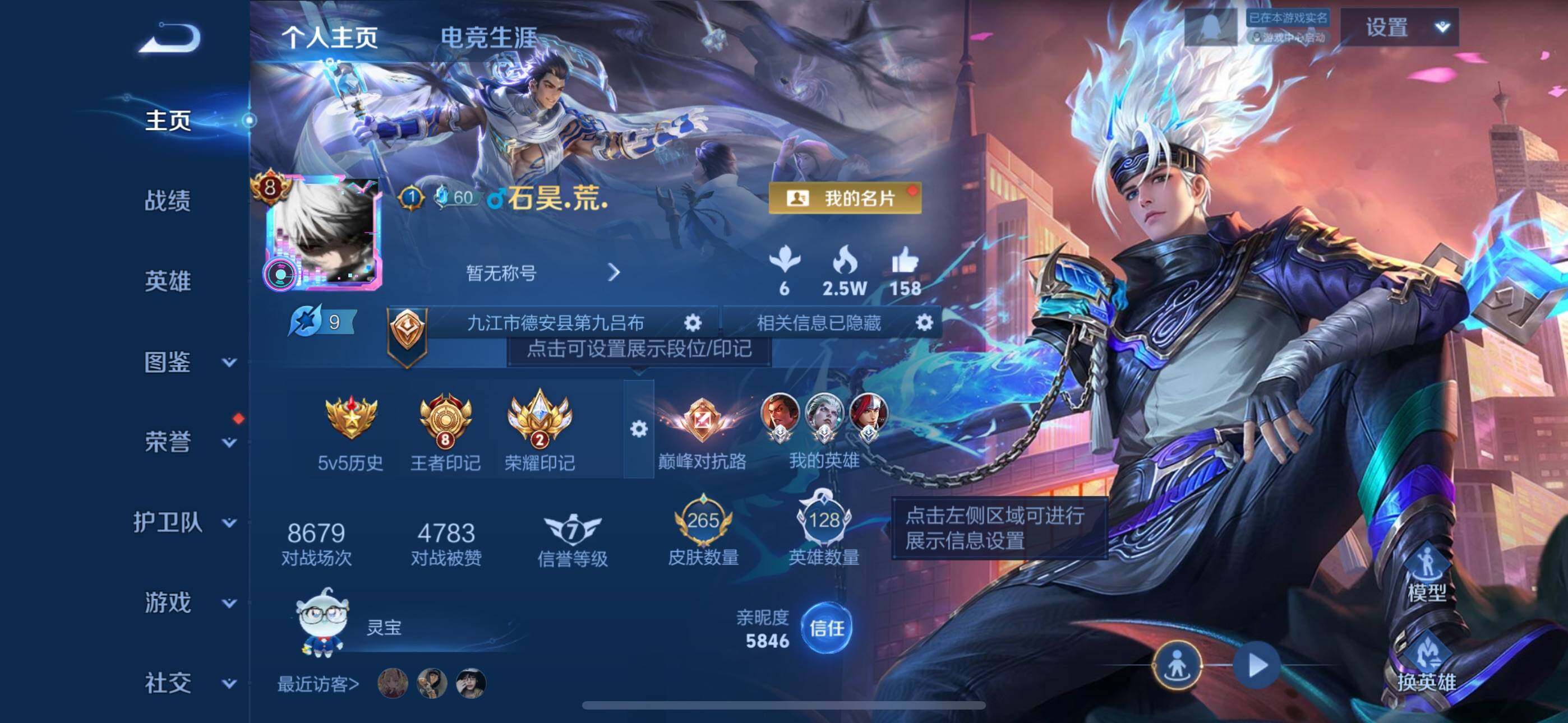 王者荣耀账号苹果QQ苹果qq 贵族8 凯韩信典藏 武胜 浮生网 蓝宫本 神鼓哈迪撕 2典藏20传 
苹果Q-V8-最强王